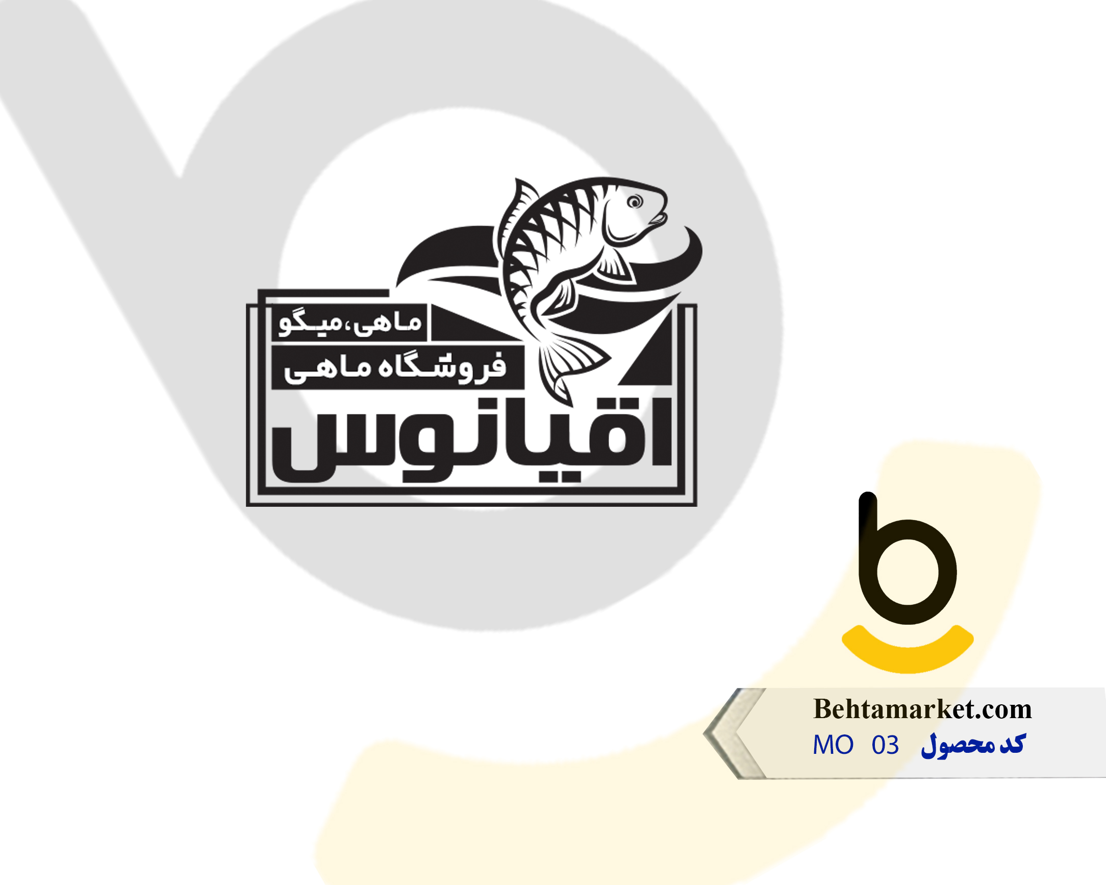 کد محصول MO03