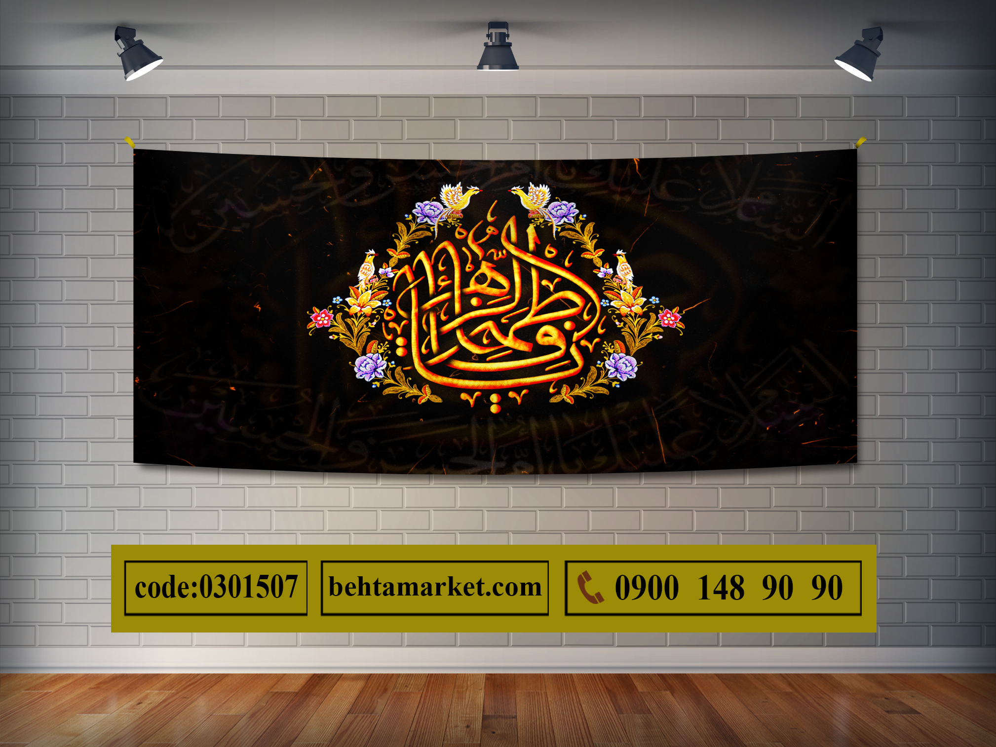 پرچم ایام فاطمیه کد 0301507