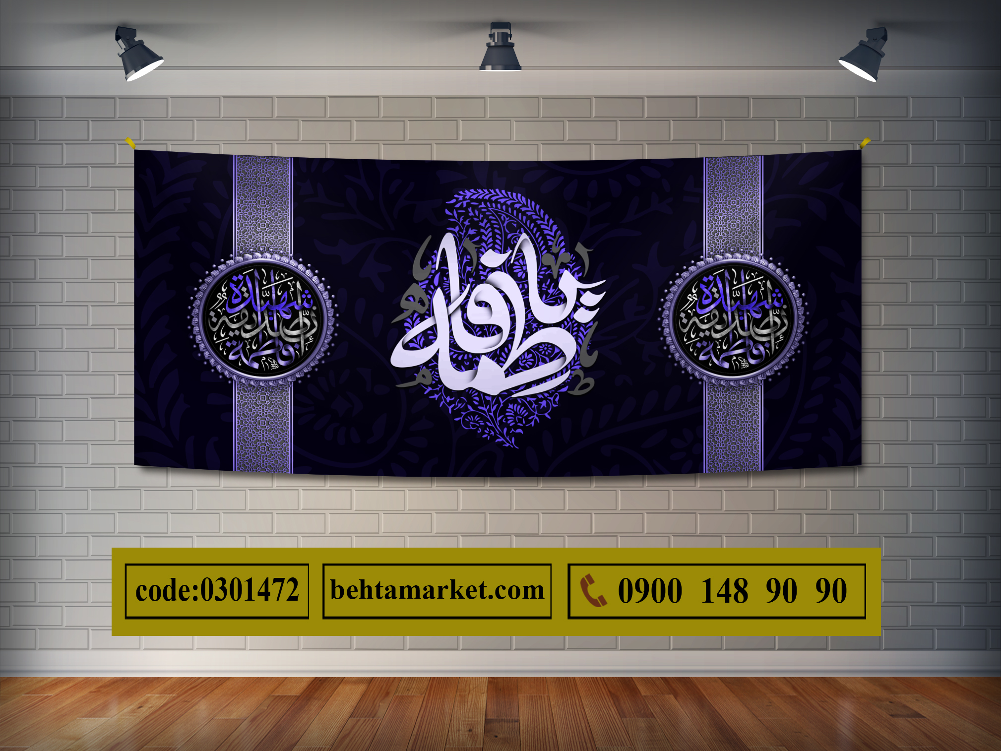 پرچم حضرت فاطمه کد 0301472