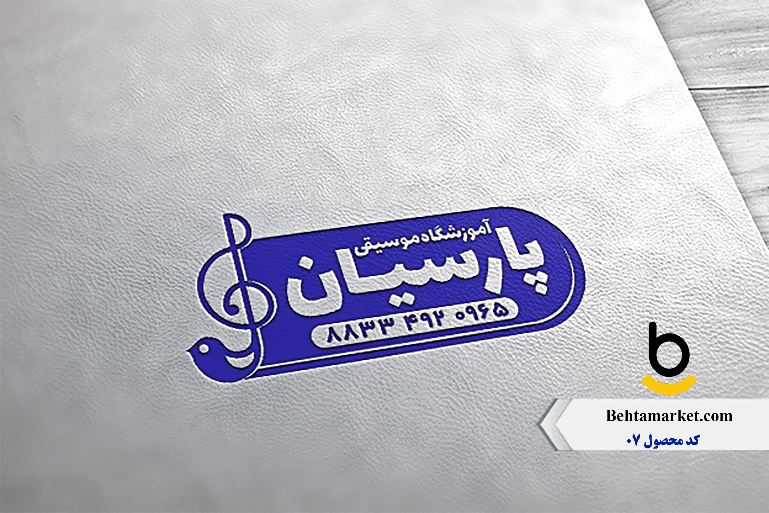 کد محصول SAMPLE07
