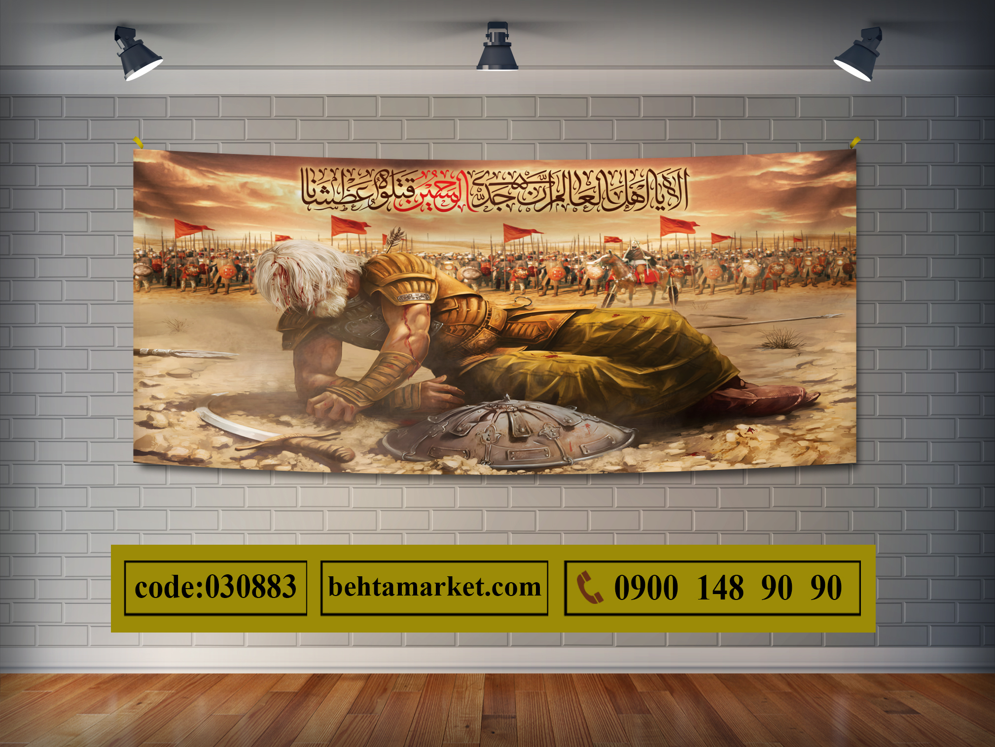 پرچم ایام محرم کد 030883