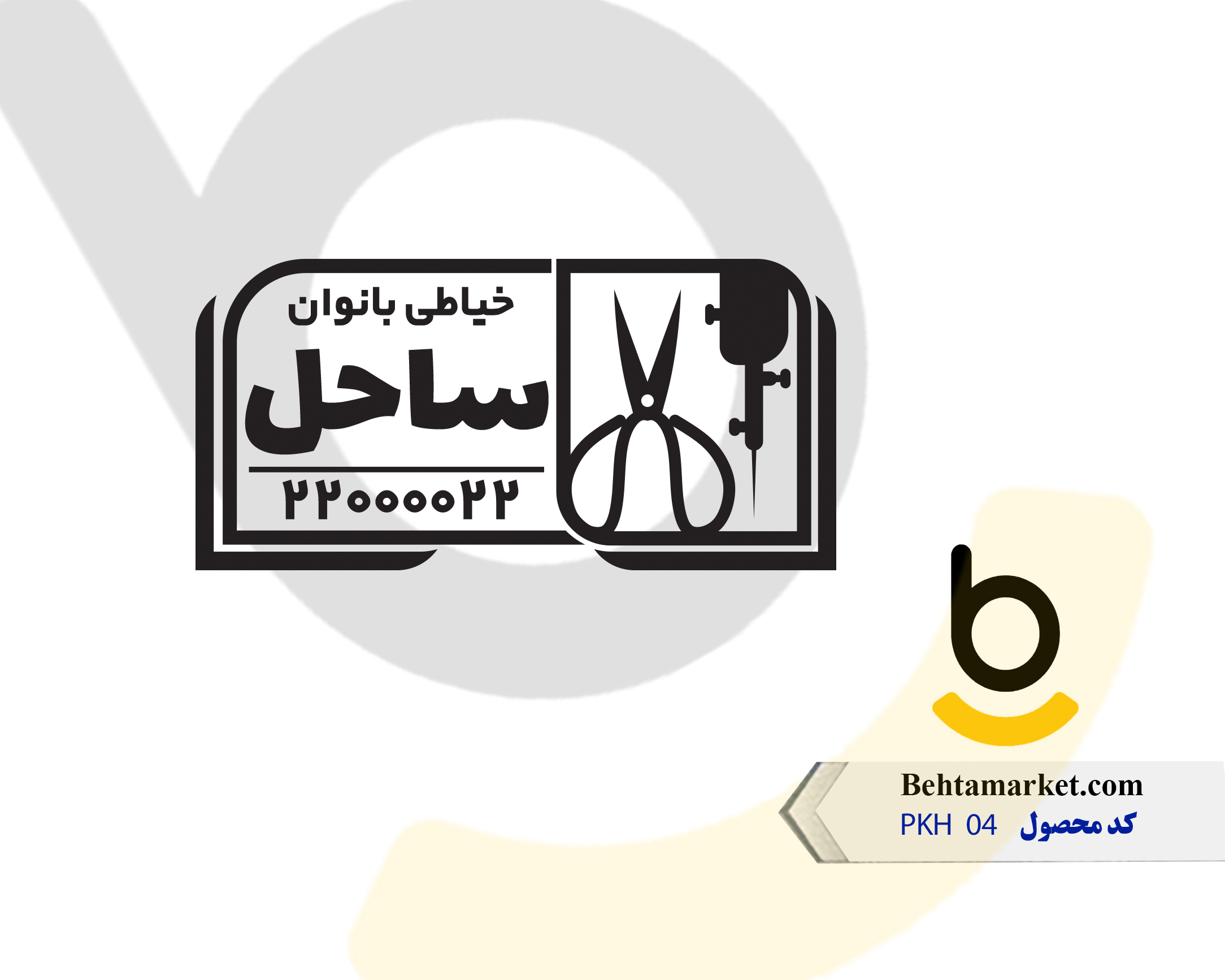 کد محصول PKH04