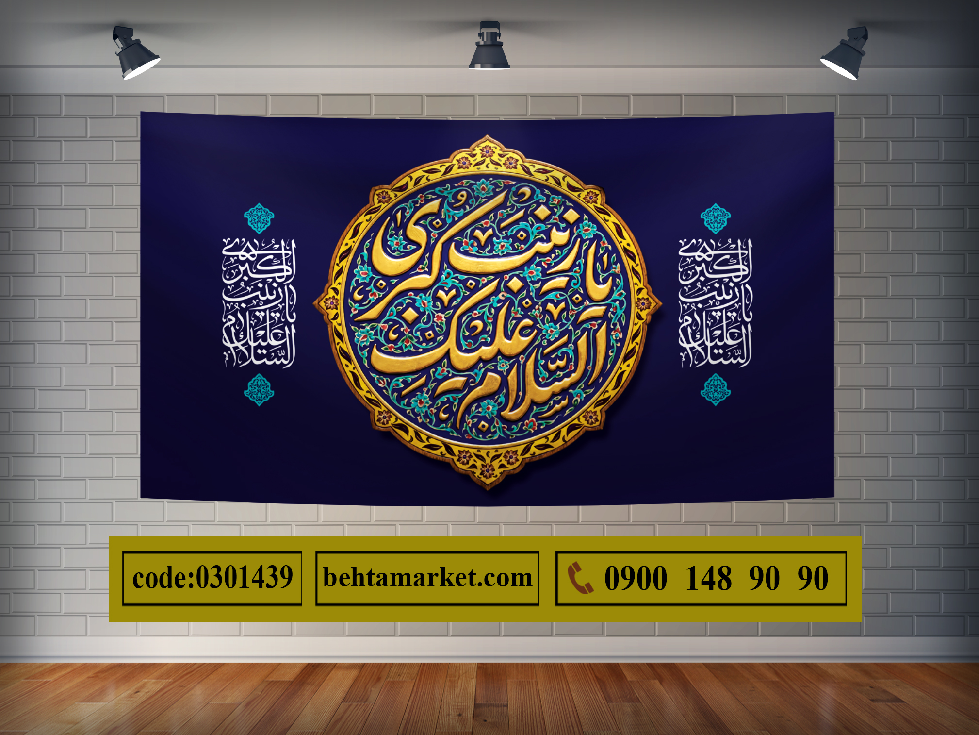 پرچم حضرت زینب (س) کد 0301439