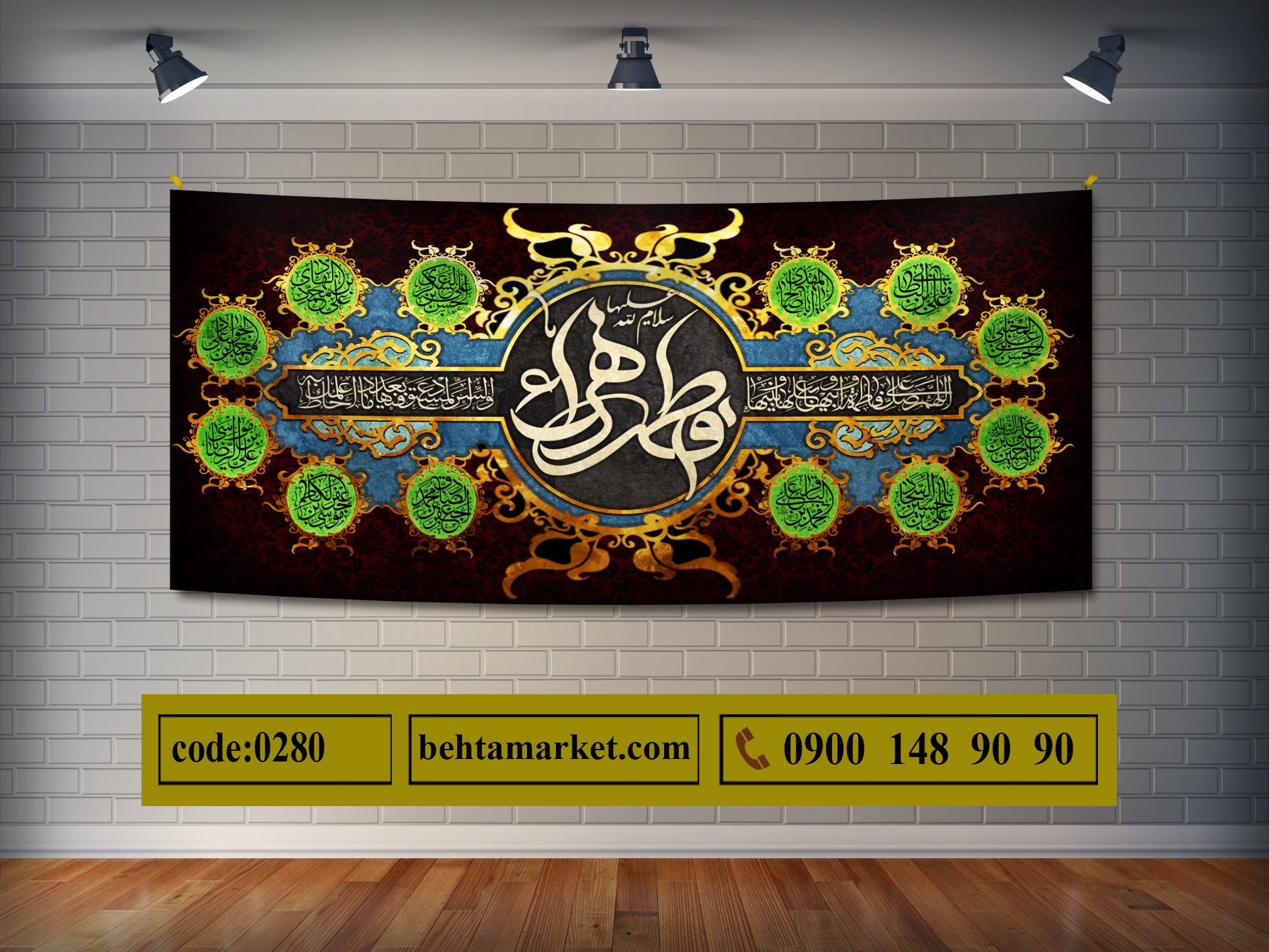 پرچم ایام فاطمیه کد 0280