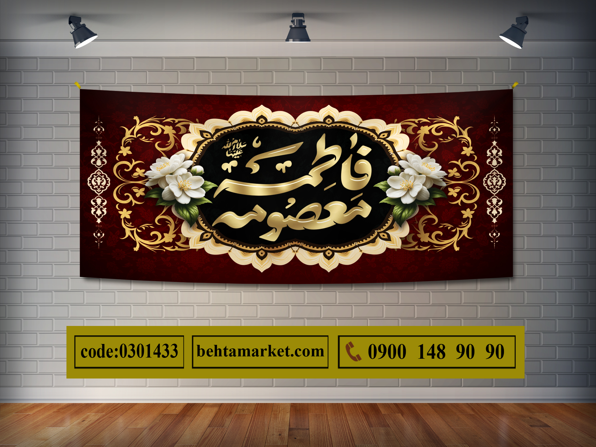 پرچم حضرت معصومه (س) کد 0301433