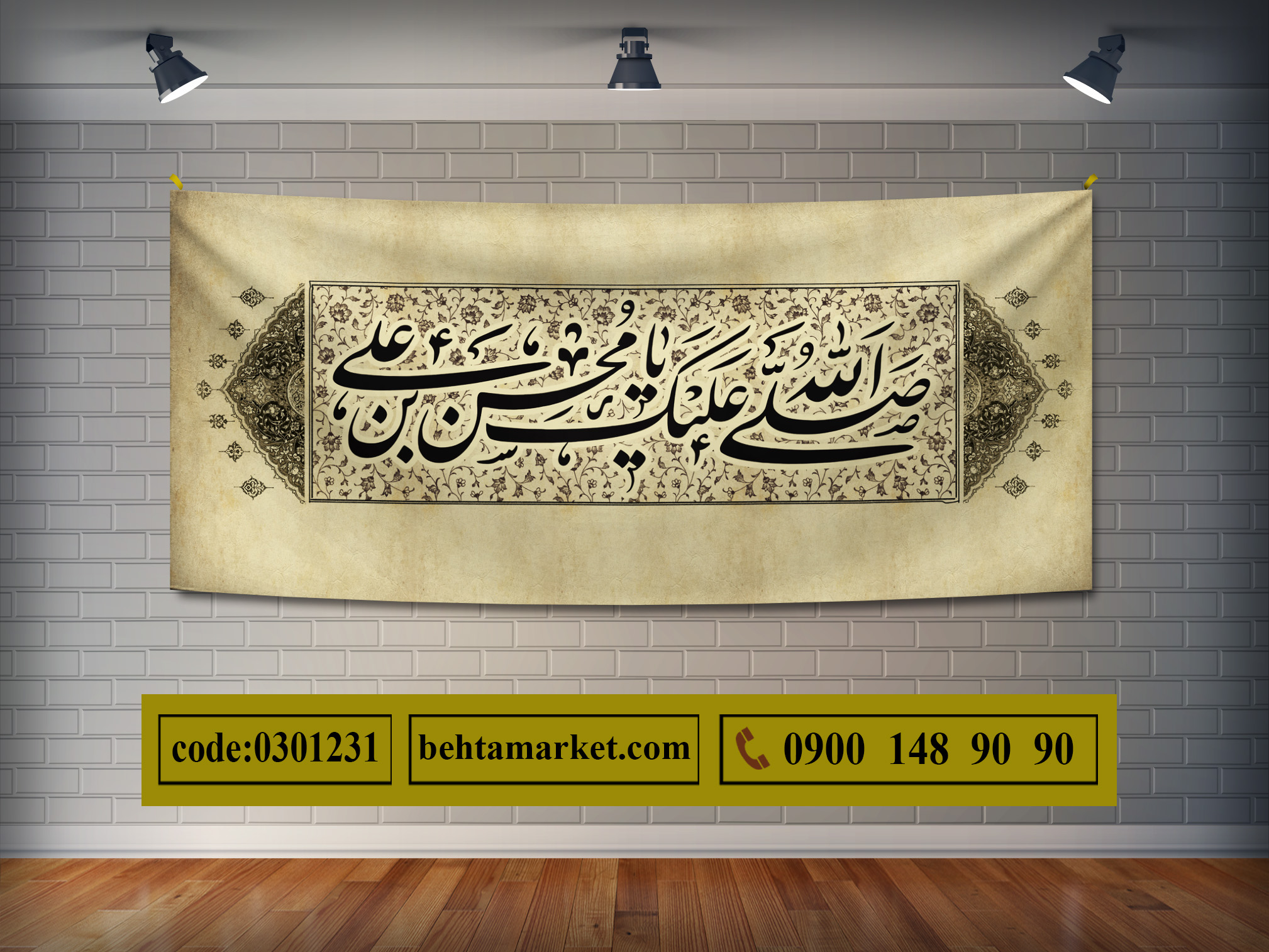 پرچم ایام محسنیه کد 0301231