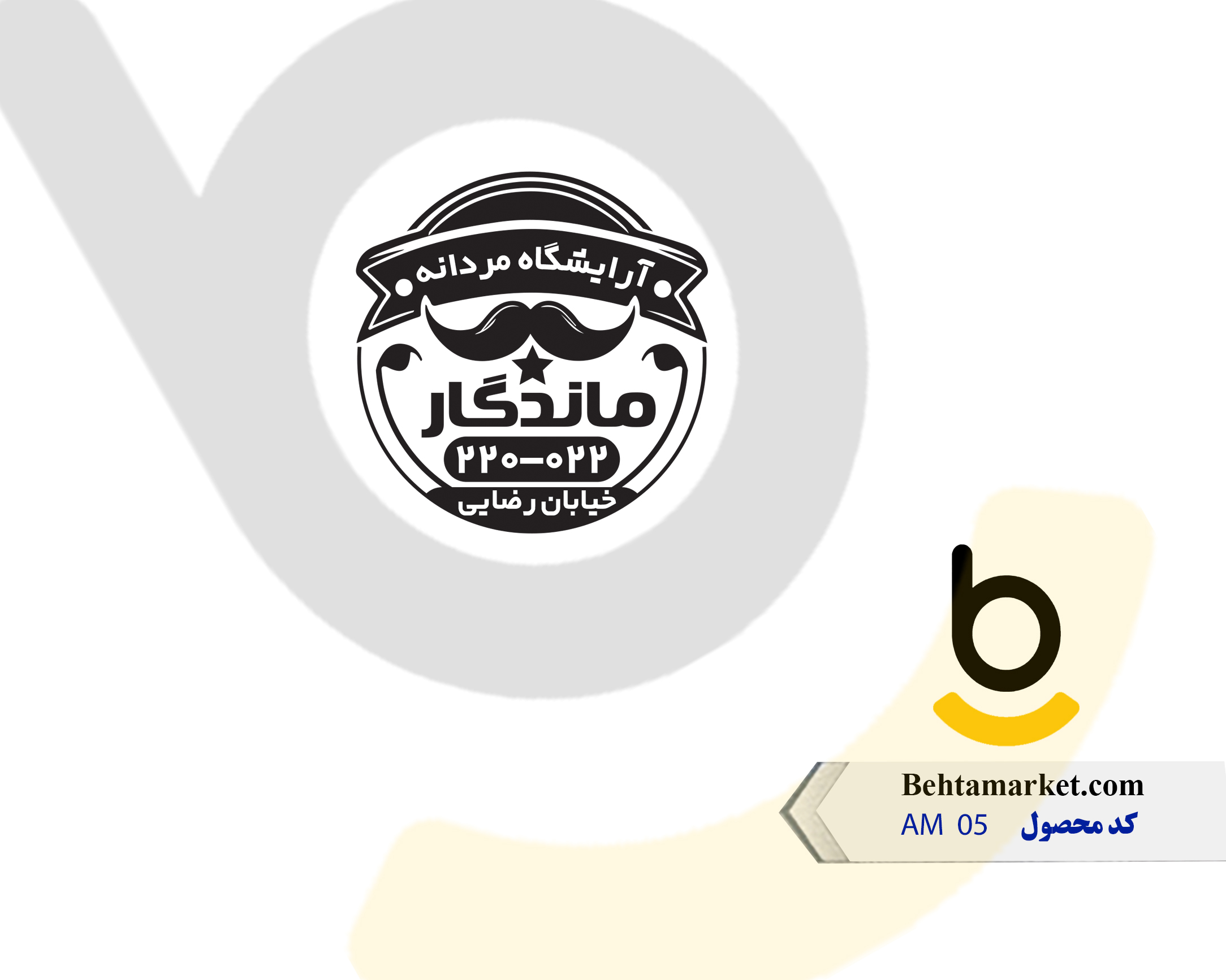 کد محصول AM05