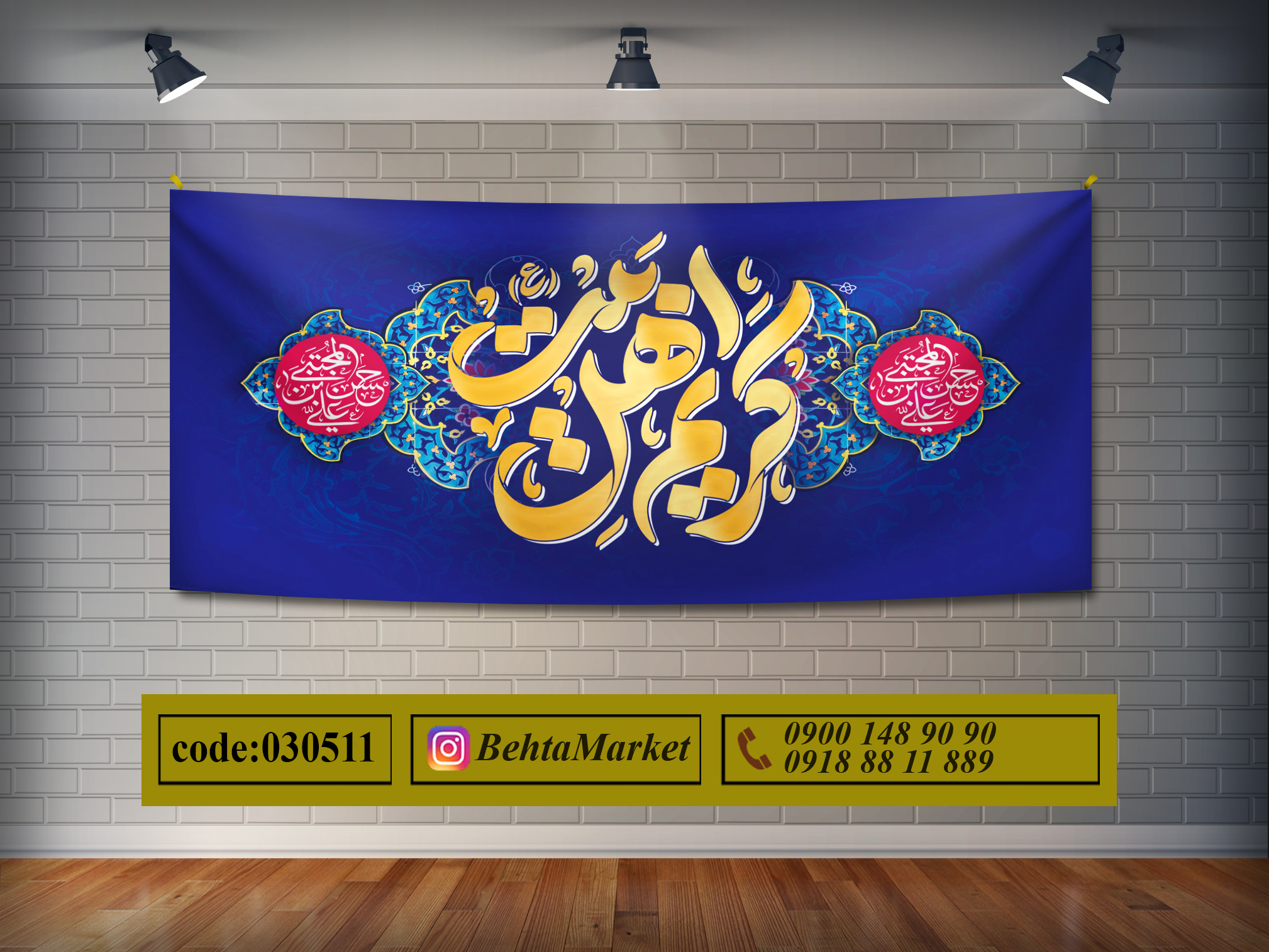 پرچم امام حسن (ع) کد 030511