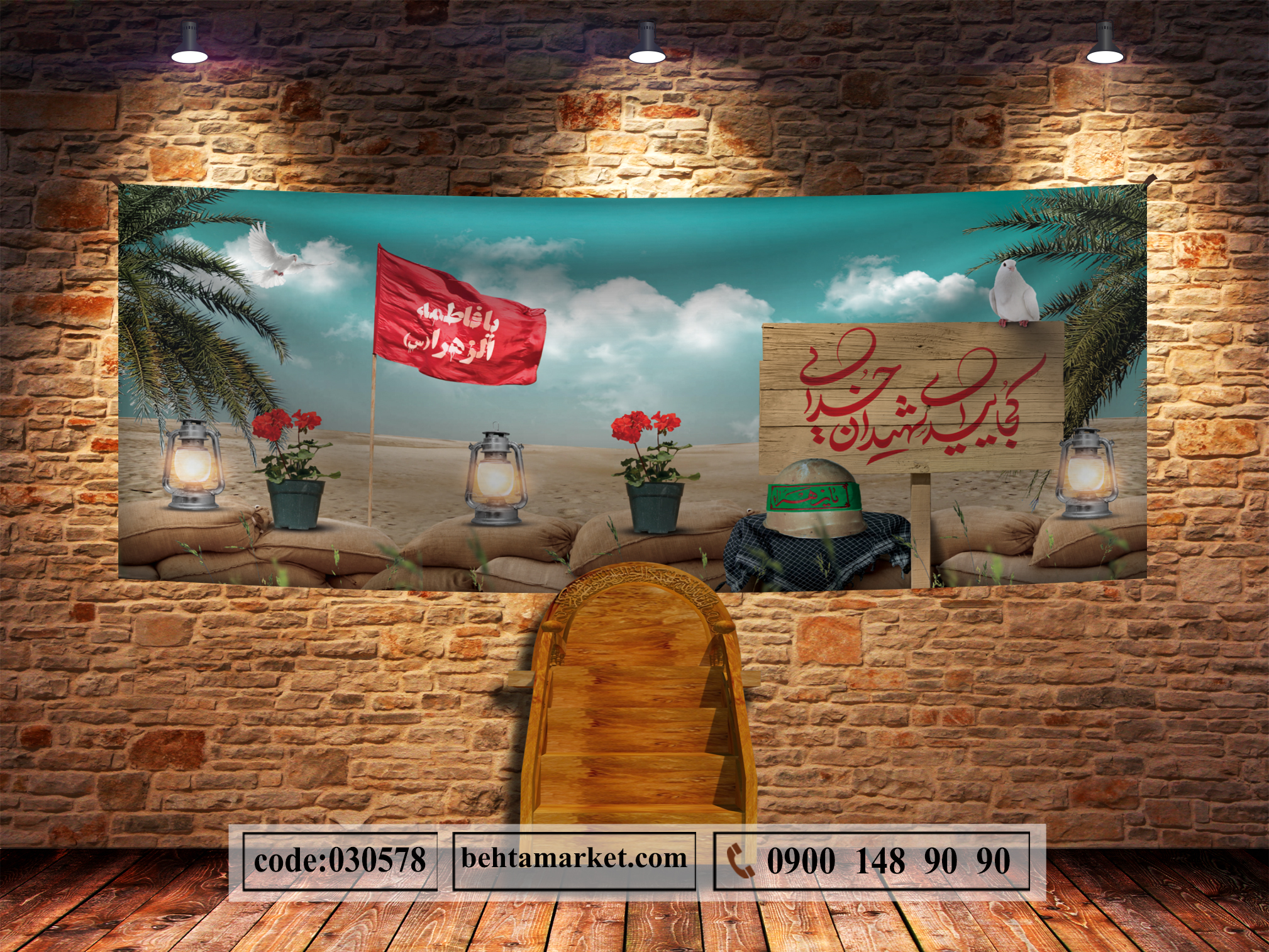پرچم یادواره شهدا کد 030578
