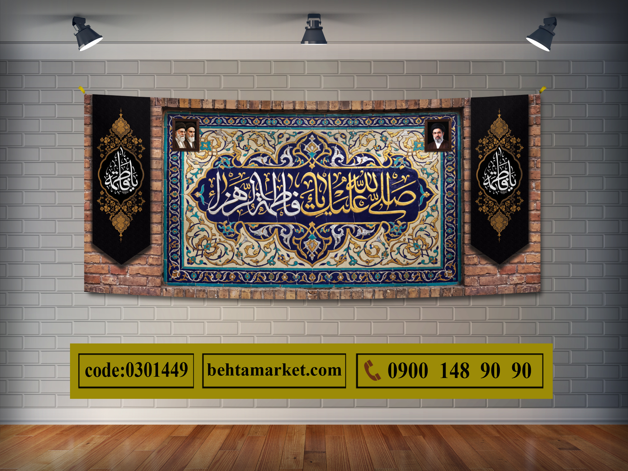 پرچم ایام فاطمیه کد 0301449