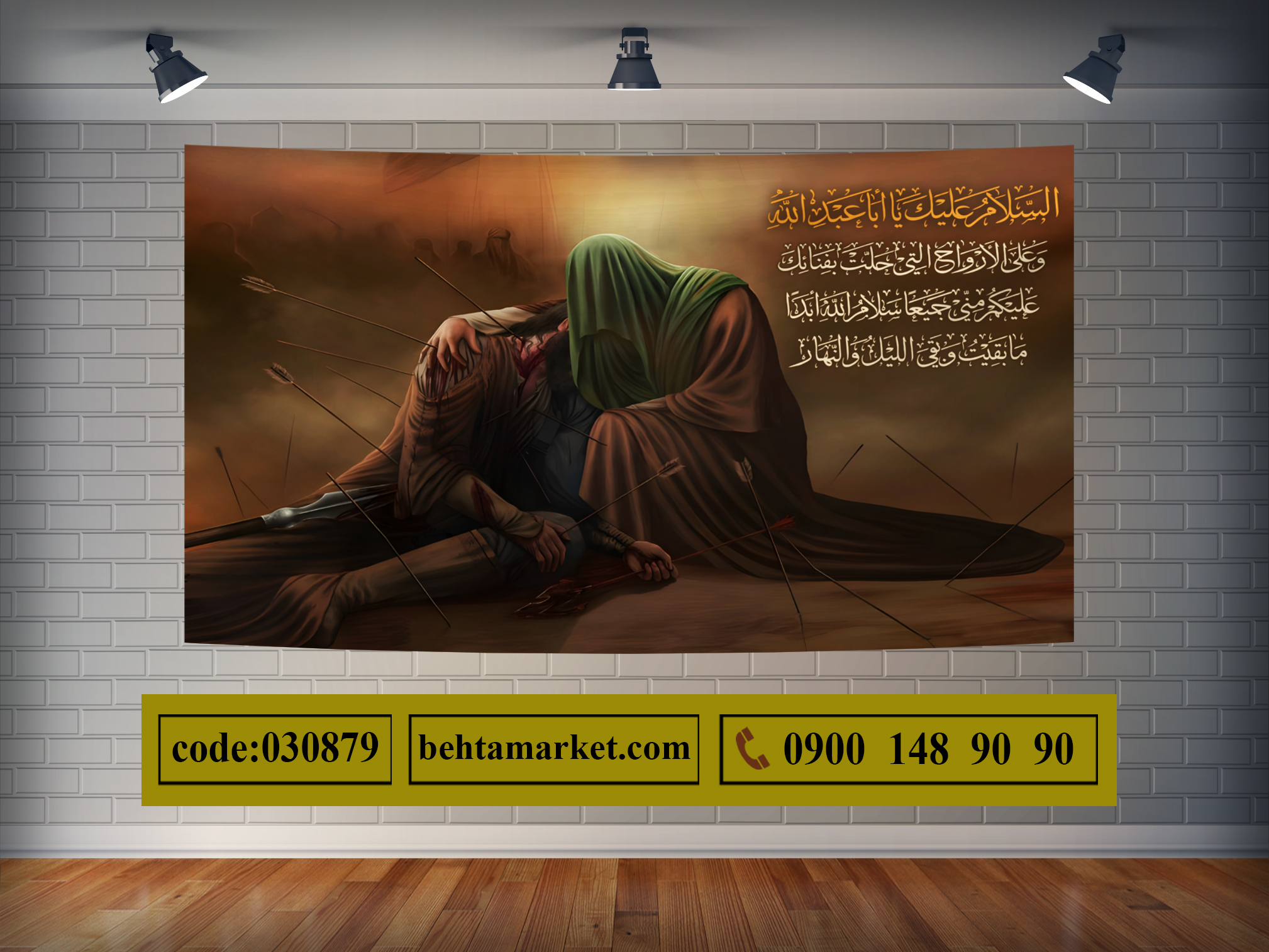 پرچم ایام محرم کد 030879