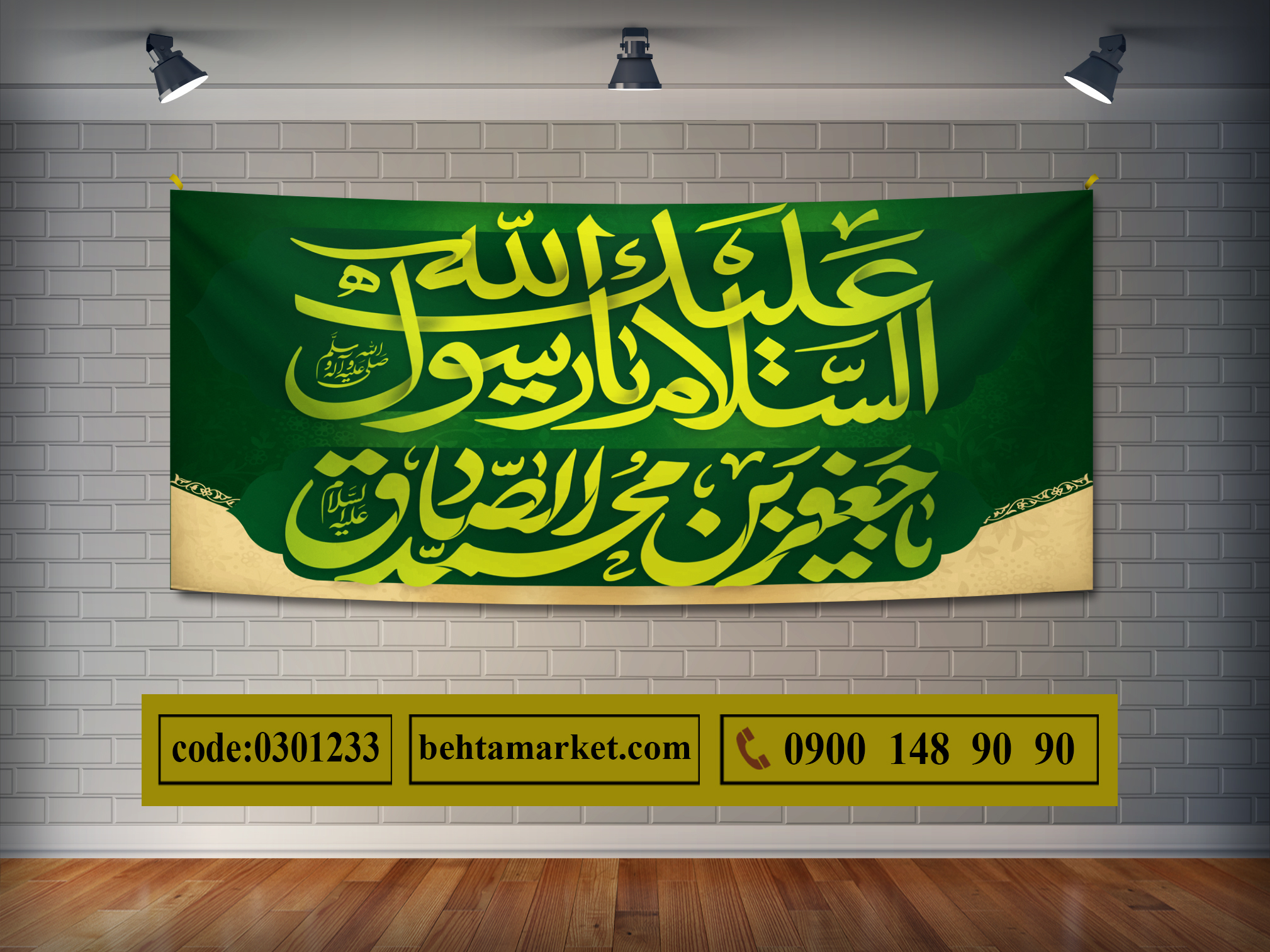 پرچم هفته وحدت کد 0301233