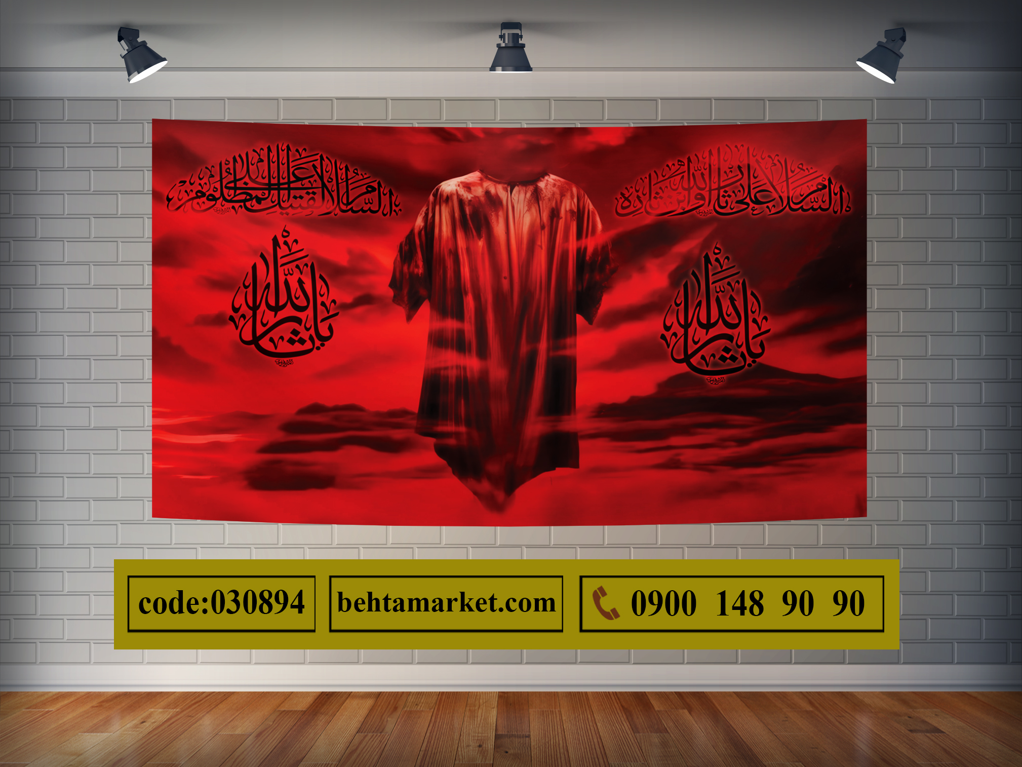 پرچم ایام محرم کد 030894