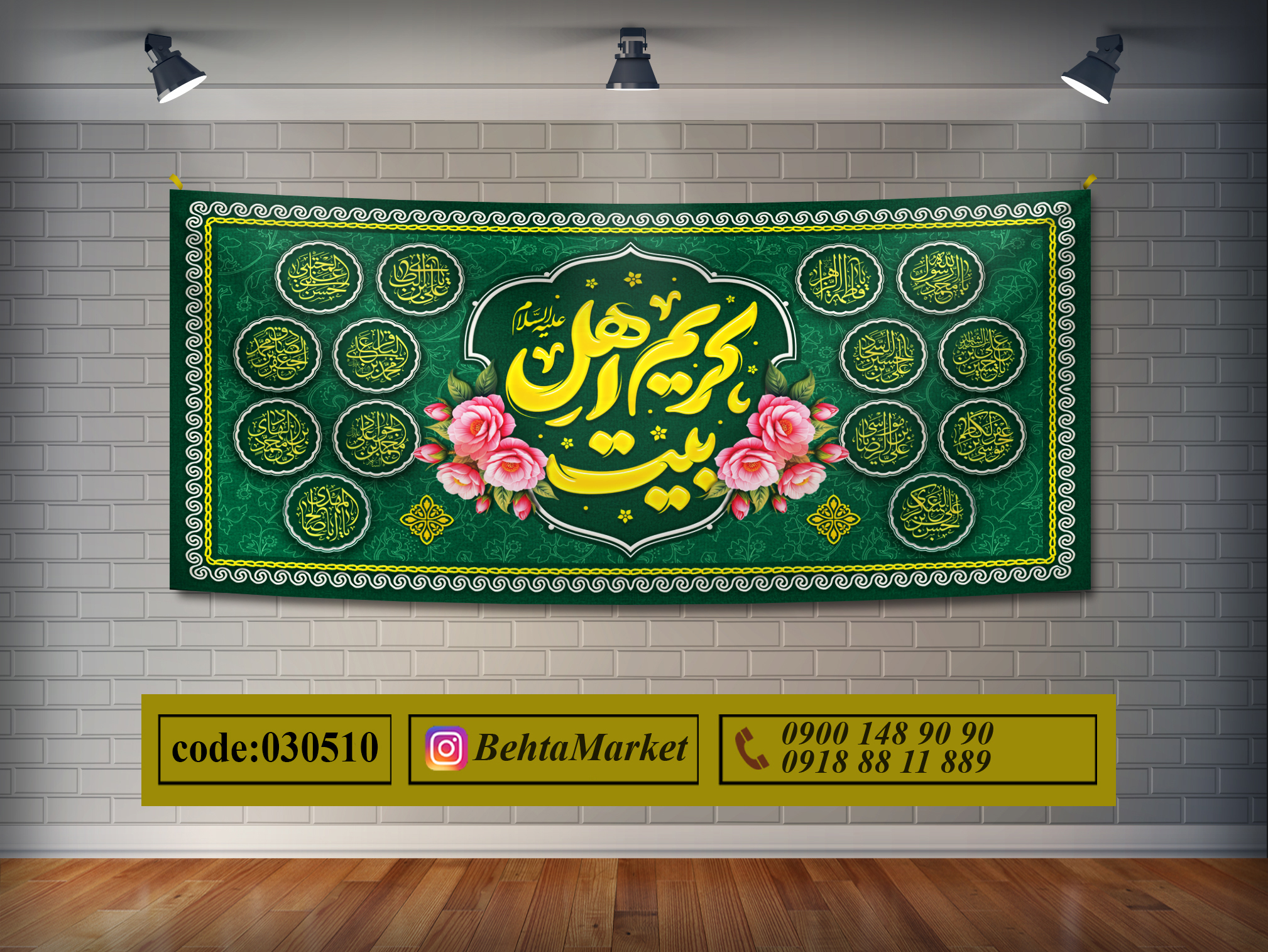 پرچم امام حسن (ع) کد 030510
