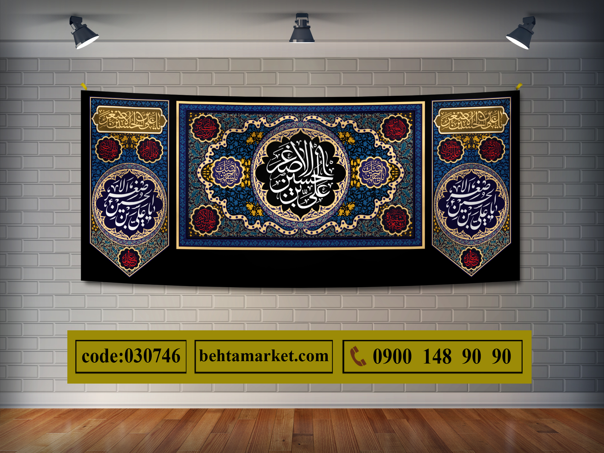 پرچم امام علی اصغر (ع) کد 030746