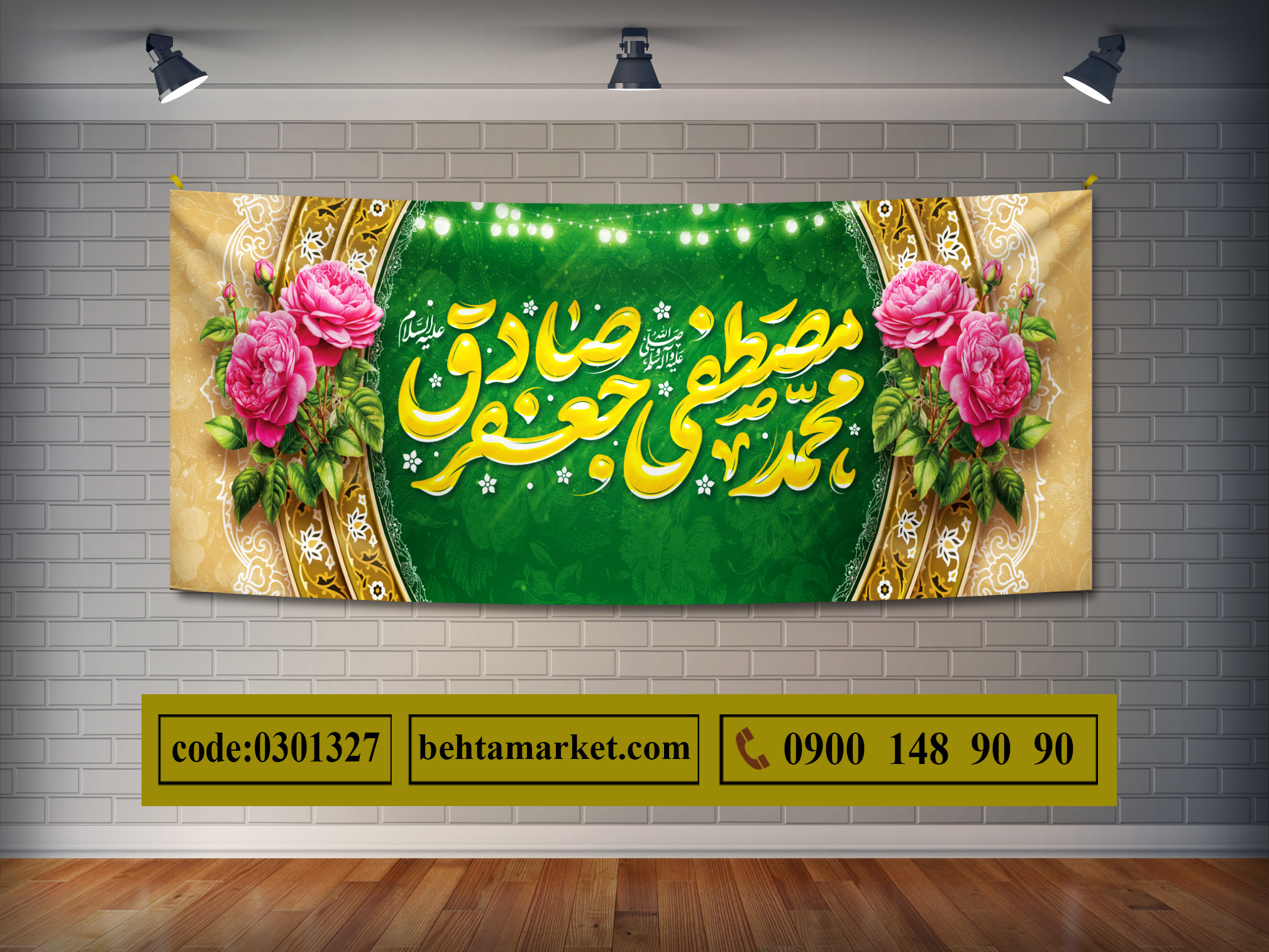 پرچم هفته وحدت کد 0301327