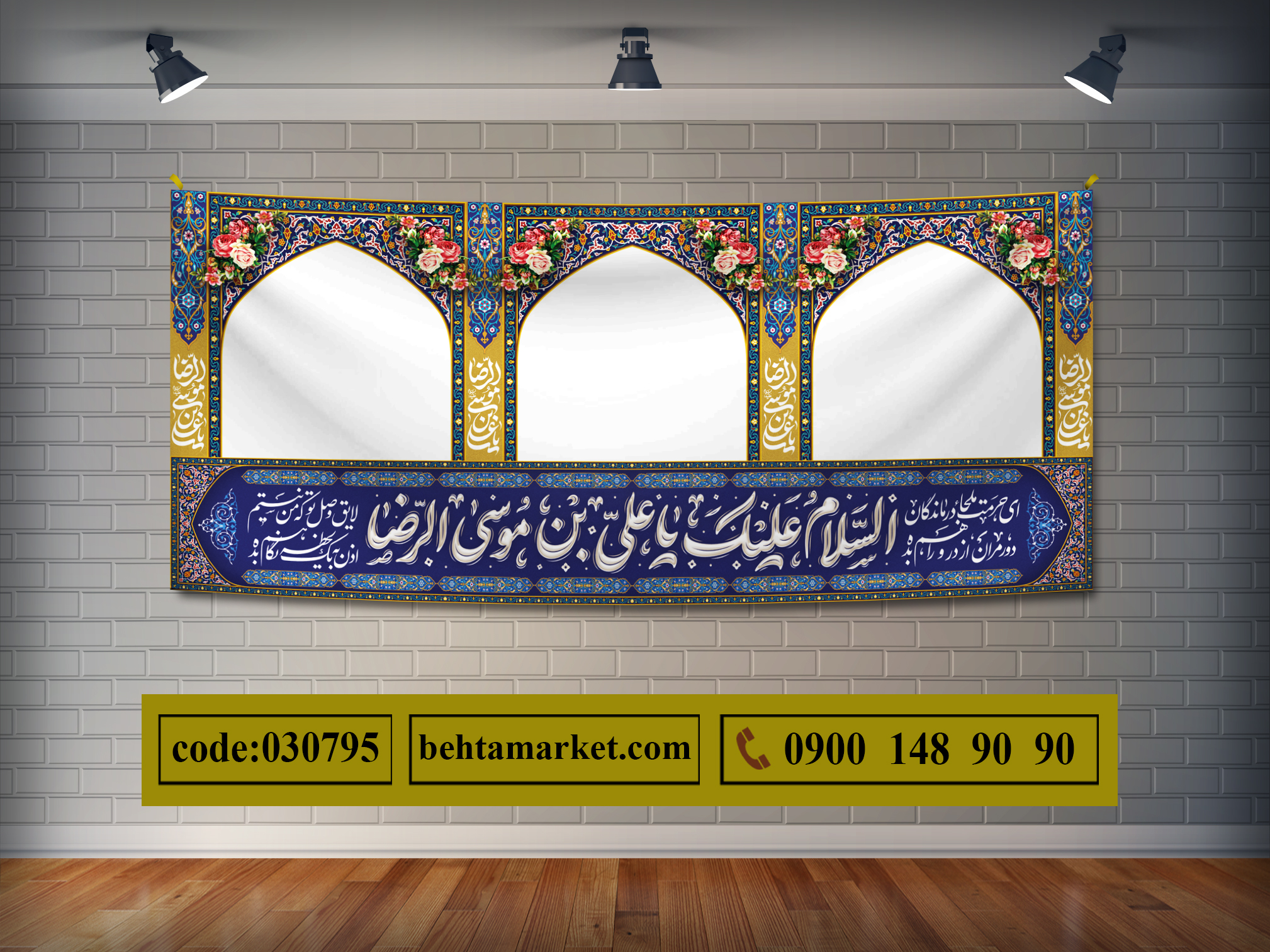 پرچم سقاخانه و ایستگاه صلواتی کد 030795