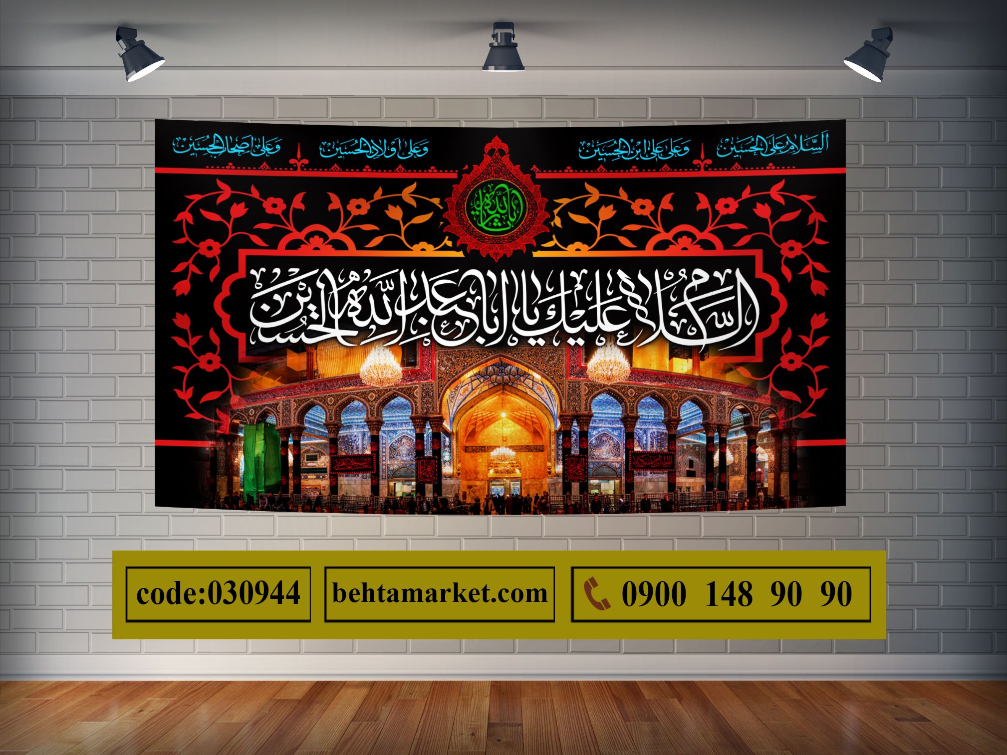 پرچم امام حسین (ع) کد 030944