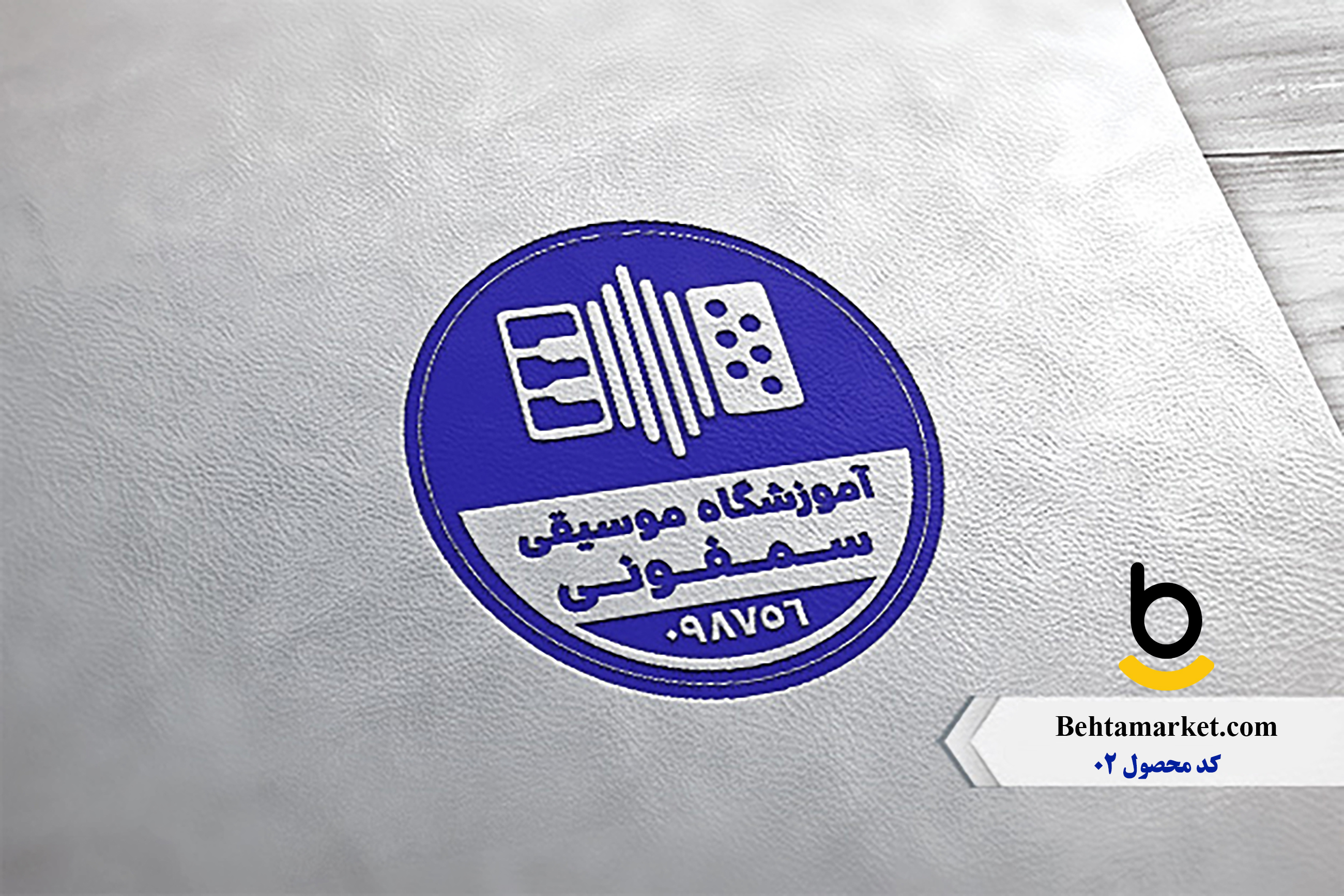 کد محصول SAMPLE02