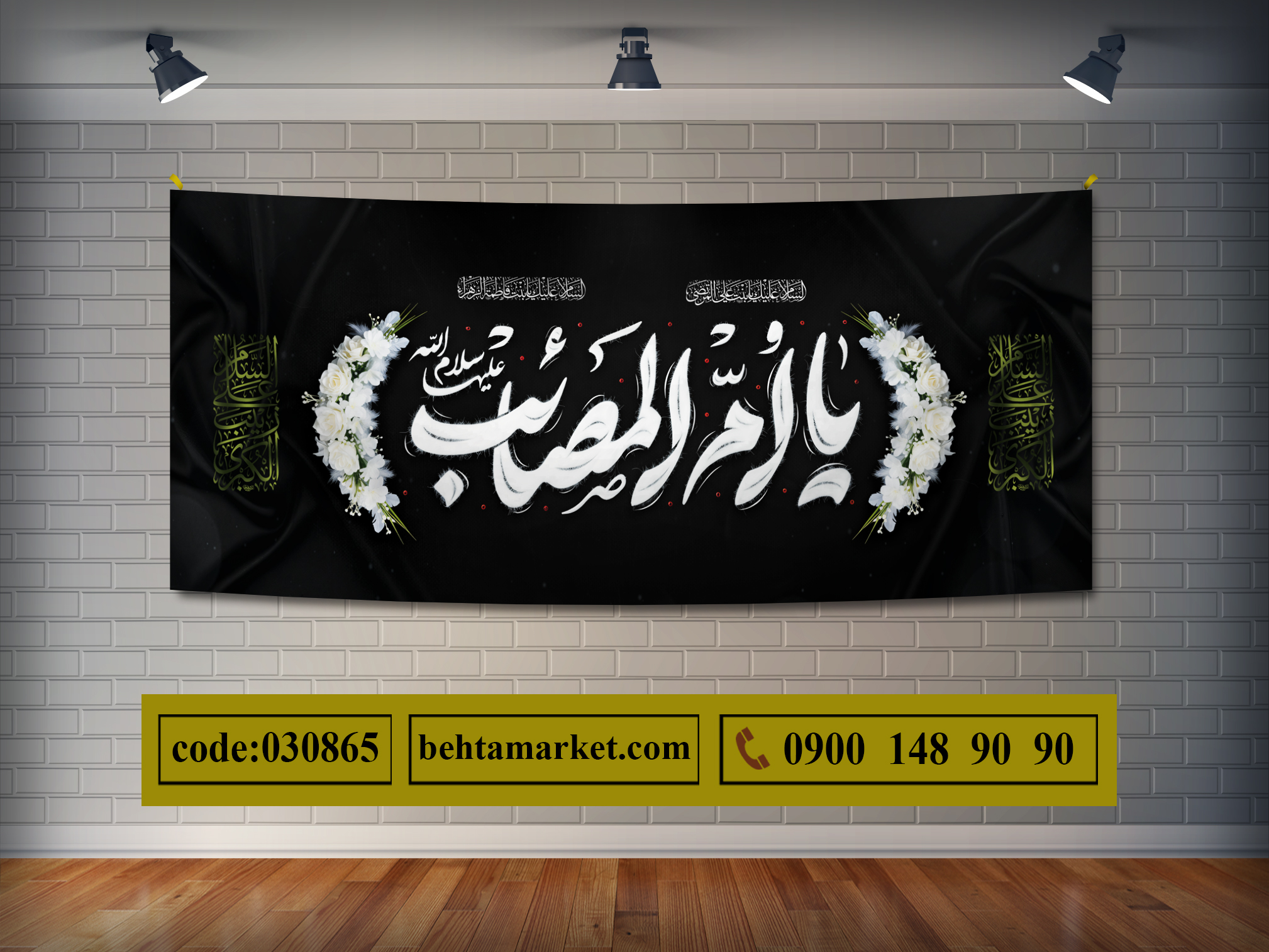 پرچم حضرت زینب (س) کد 030865