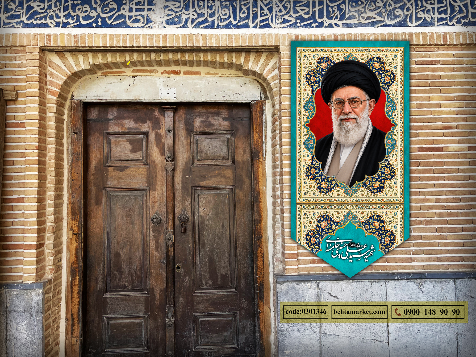 پرچم رهبر شهید کد 0301346