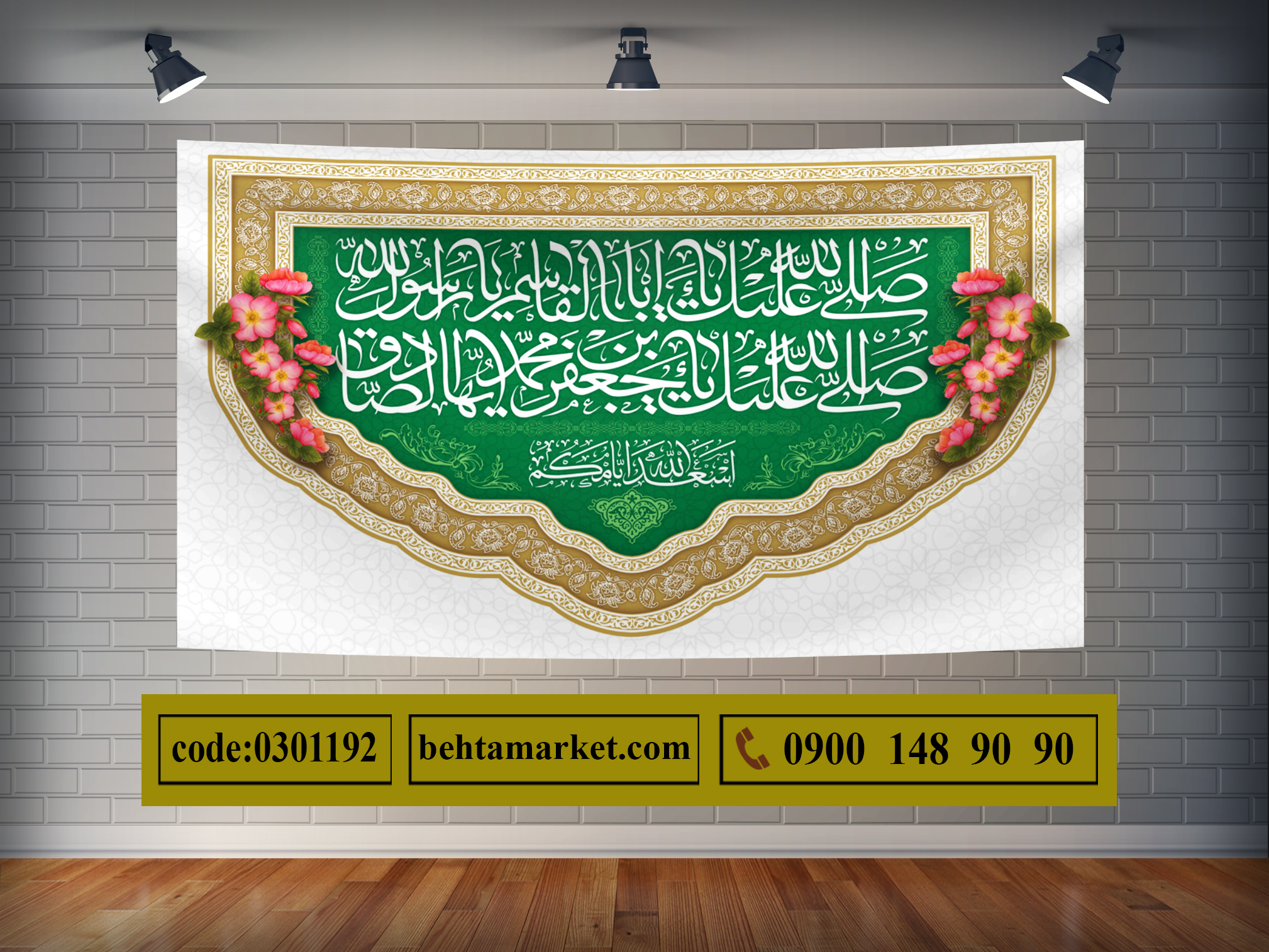 پرچم هفته وحدت کد 0301192