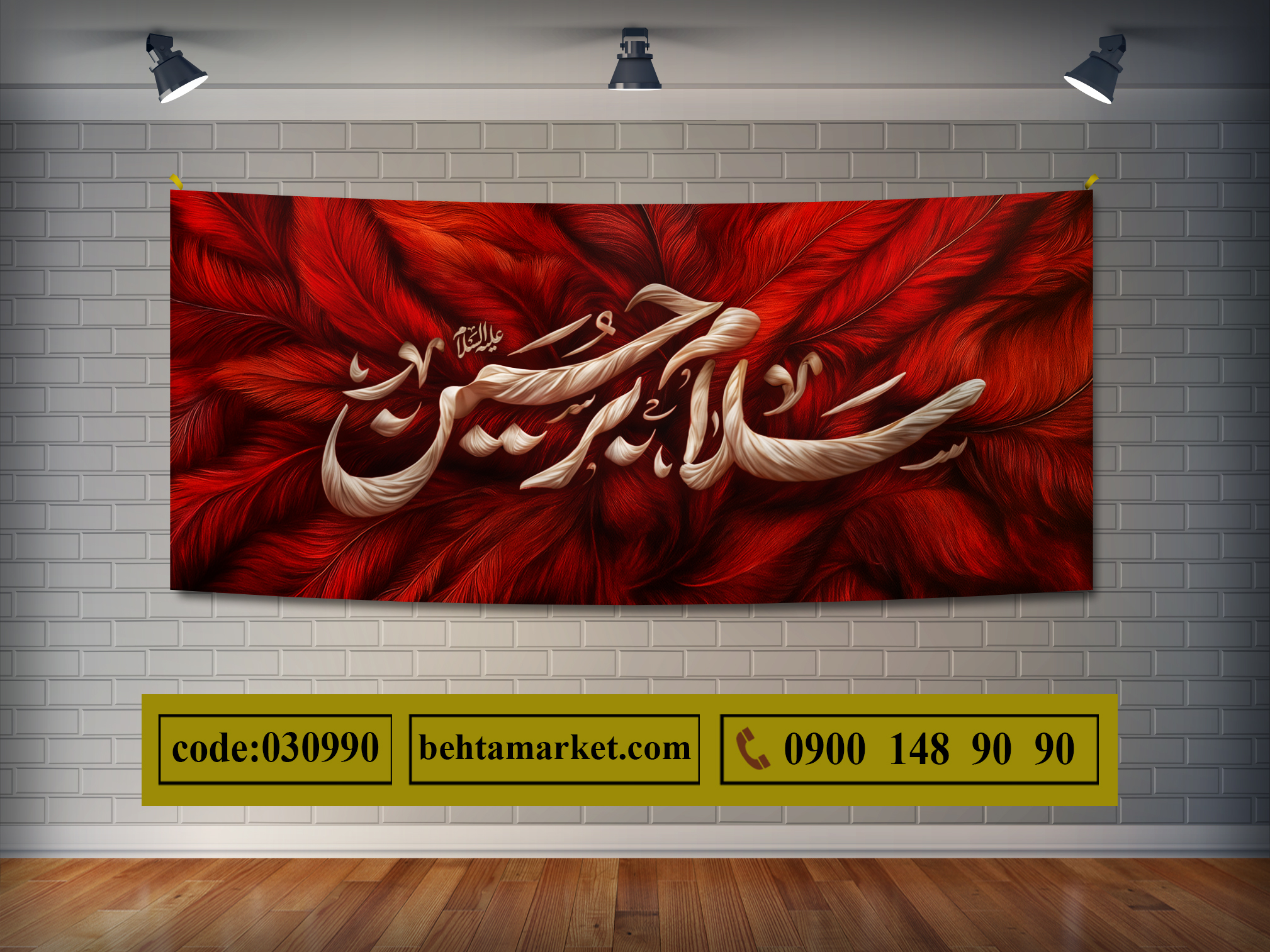 پرچم امام حسین (ع) کد 030990
