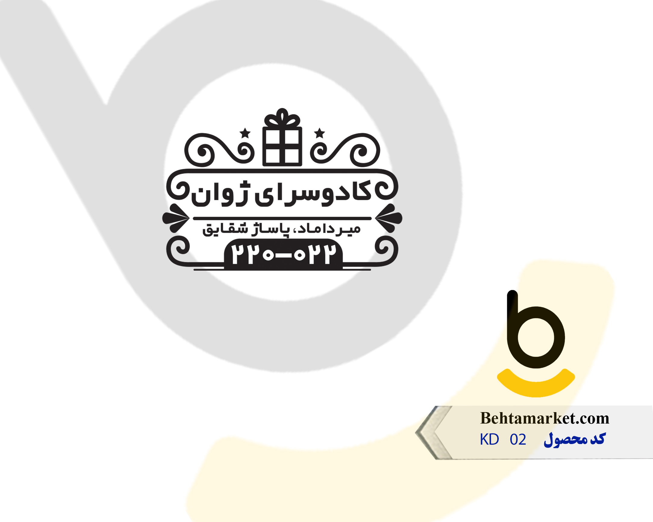 کد محصول KD02