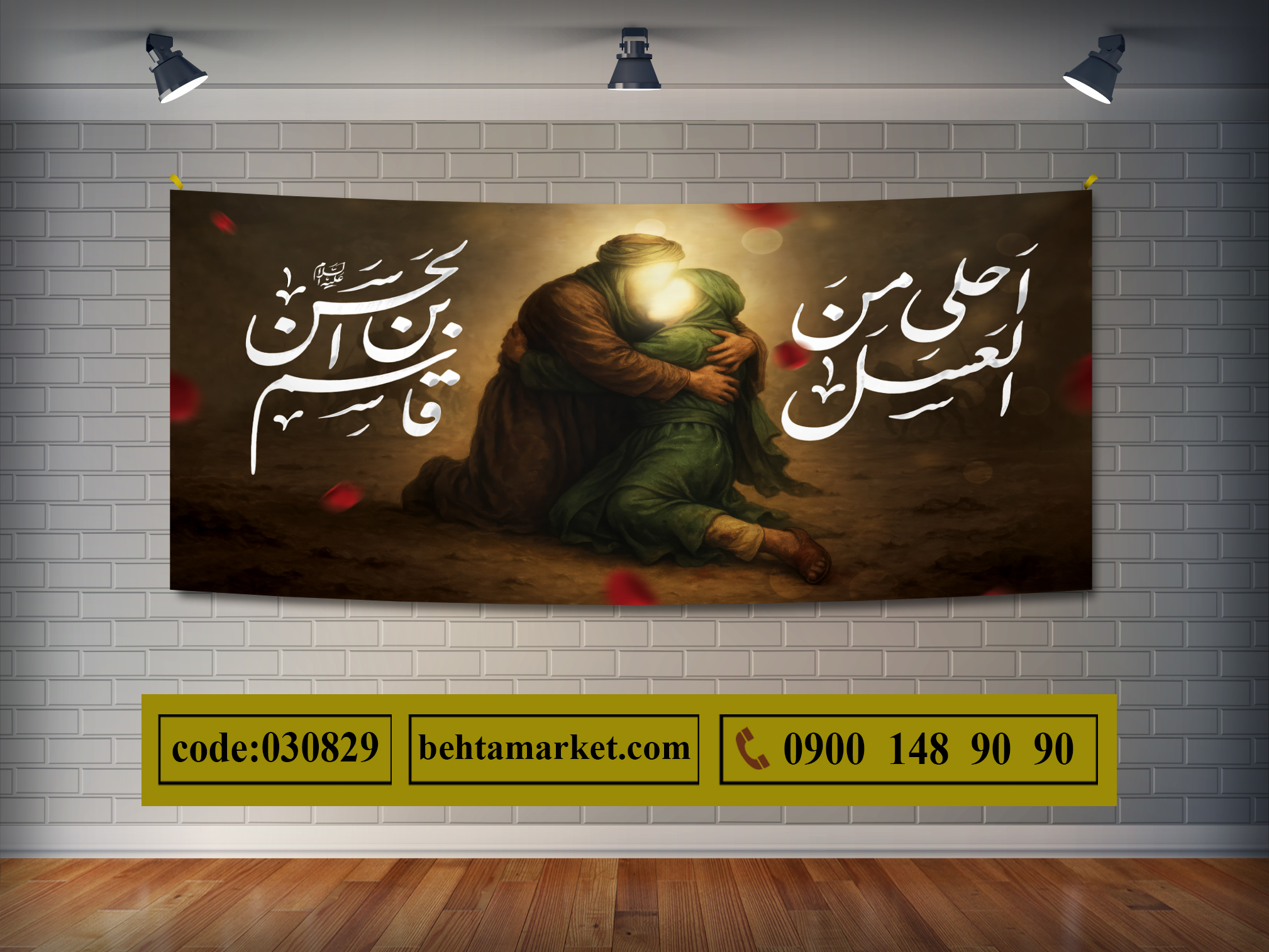 پرچم حضرت قاسم(ع) کد 030829