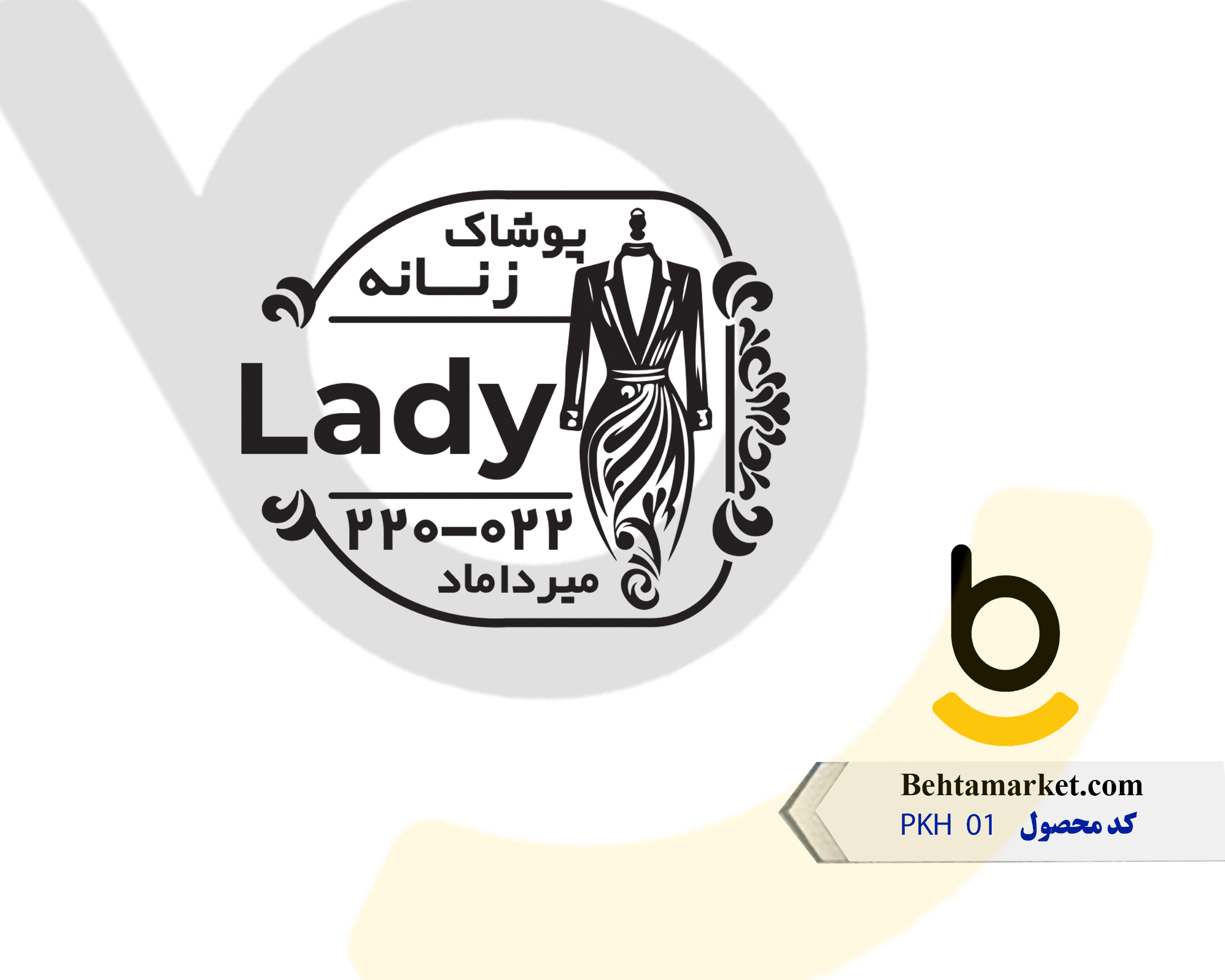 کد محصول PKH01