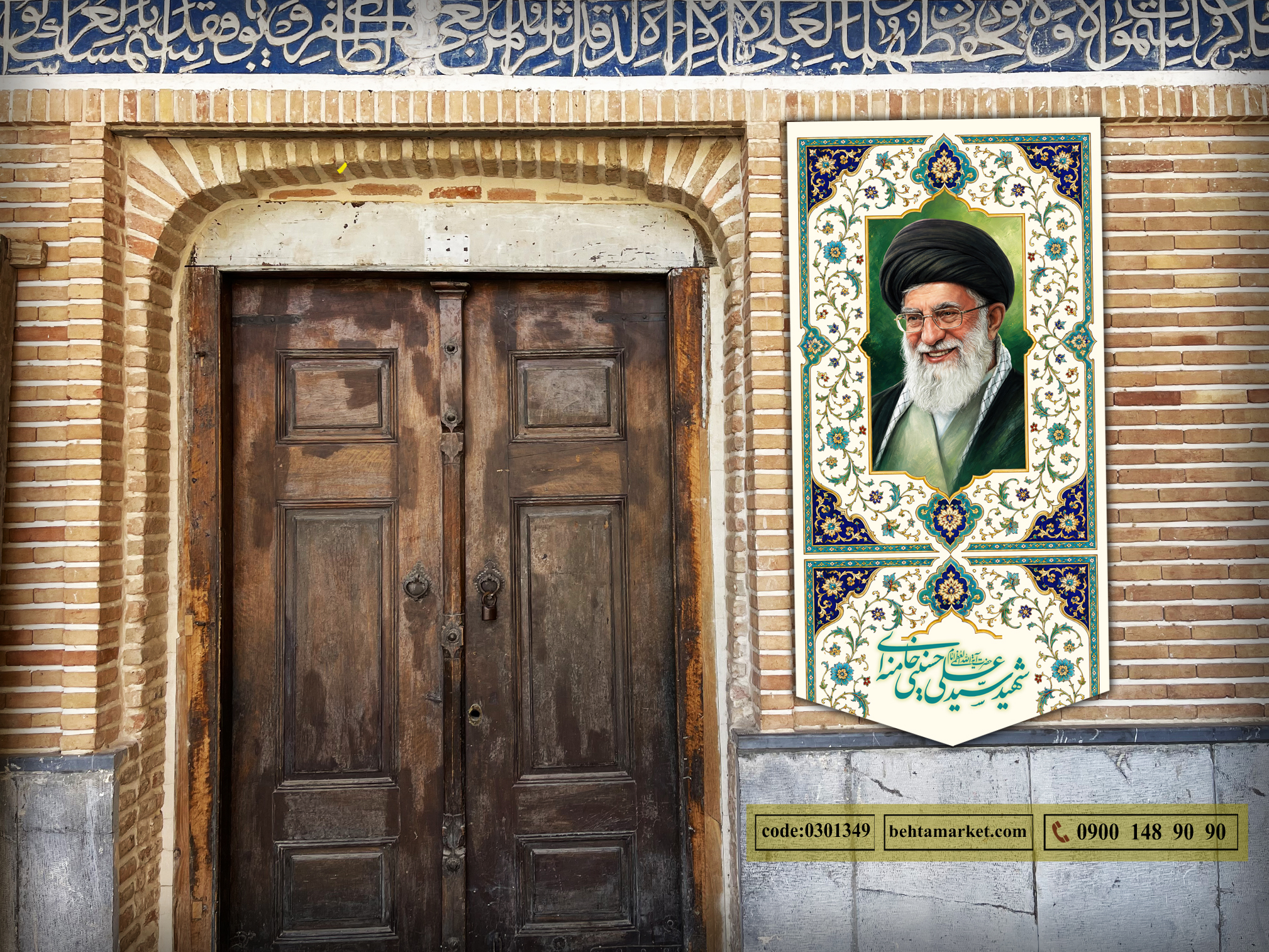 پرچم رهبر شهید کد 0301349