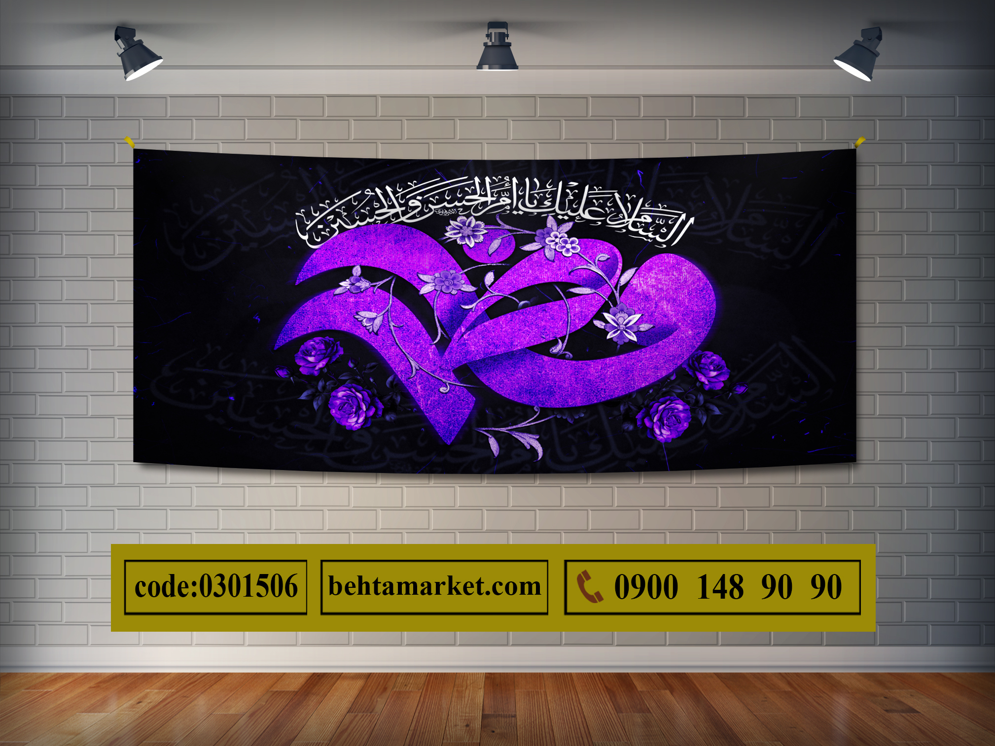 پرچم ایام فاطمیه کد 0301506