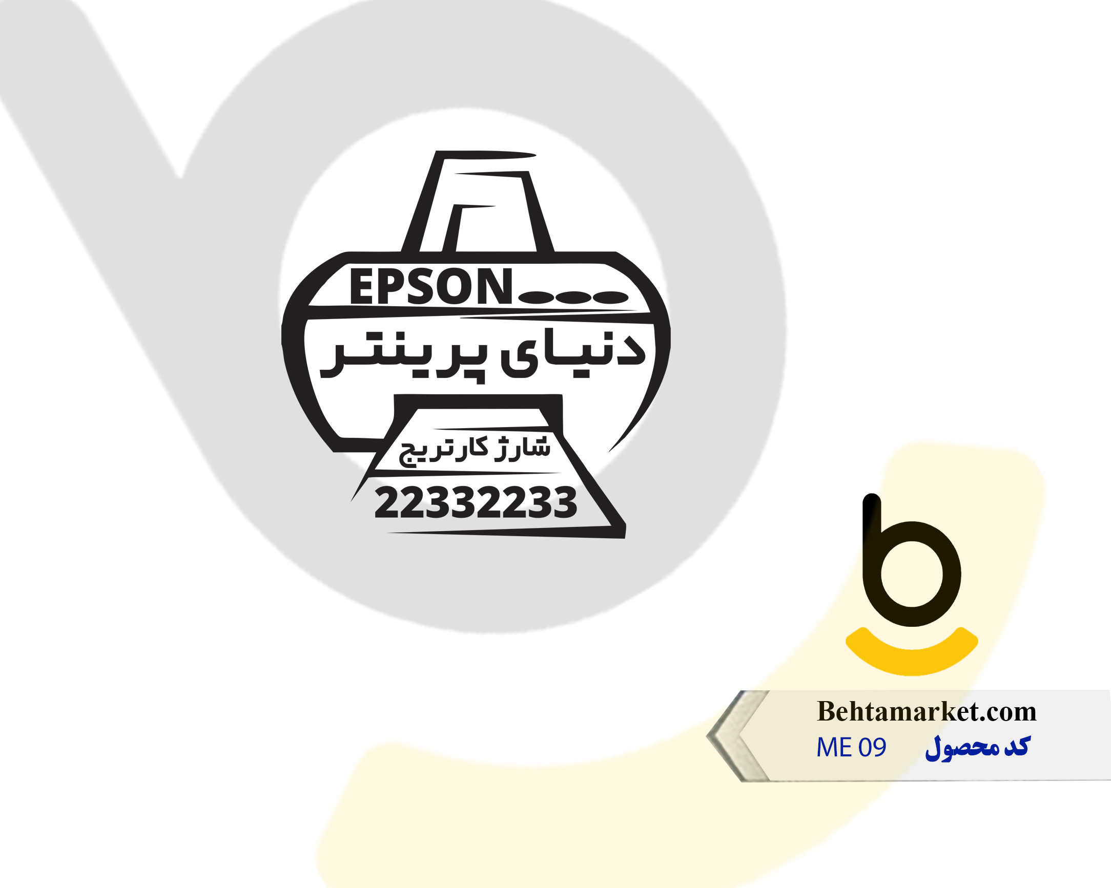 کد محصول ME 09