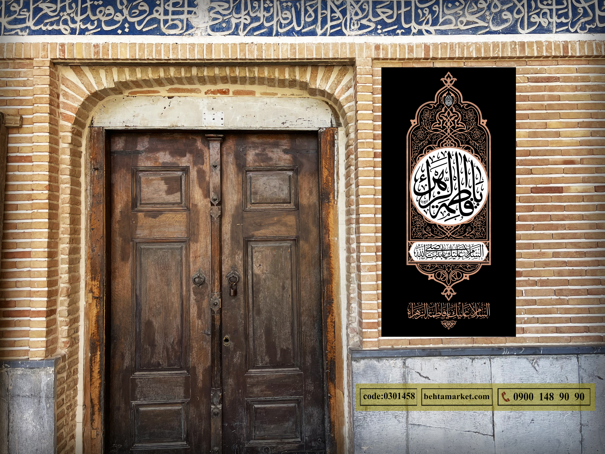 پرچم ایام فاطمیه کد 0301458