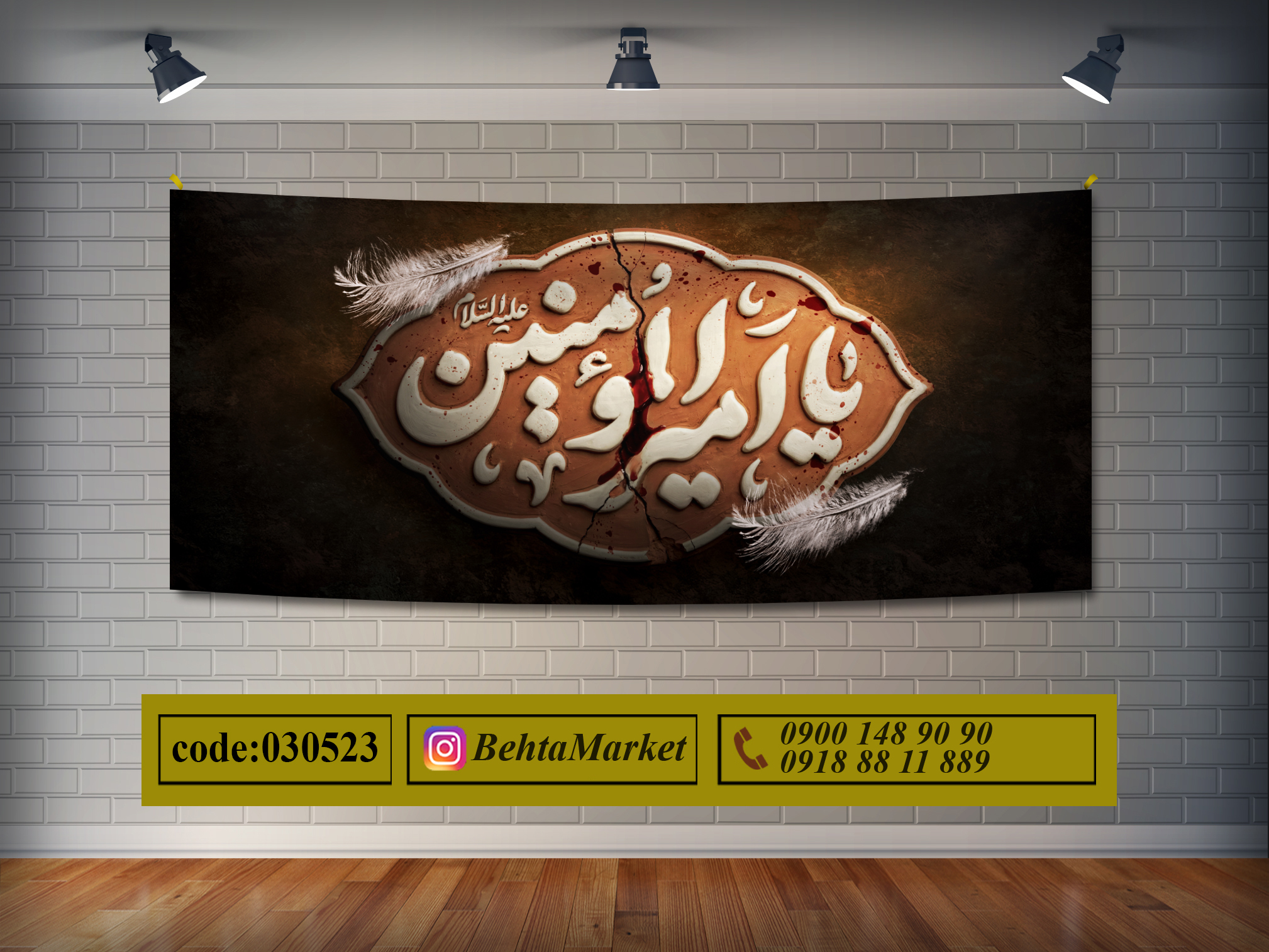 پرچم حضرت علی (ع) کد 030523
