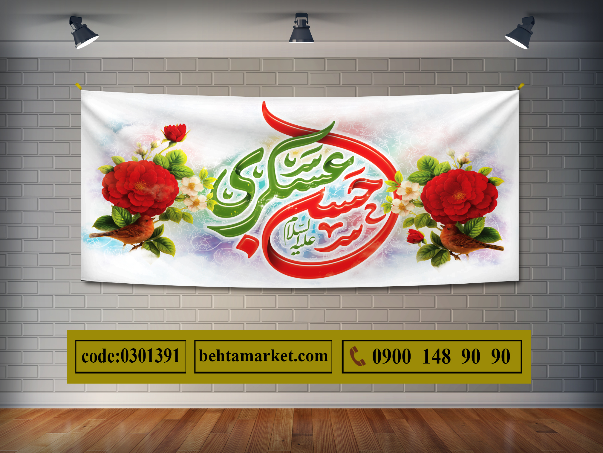 پرچم امام حسن عسکری (ع) کد 0301391