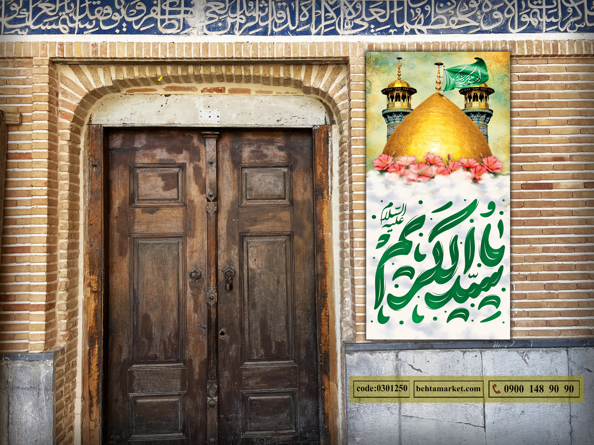 پرچم حضرت عبدالعظیم (ع) کد 0301250