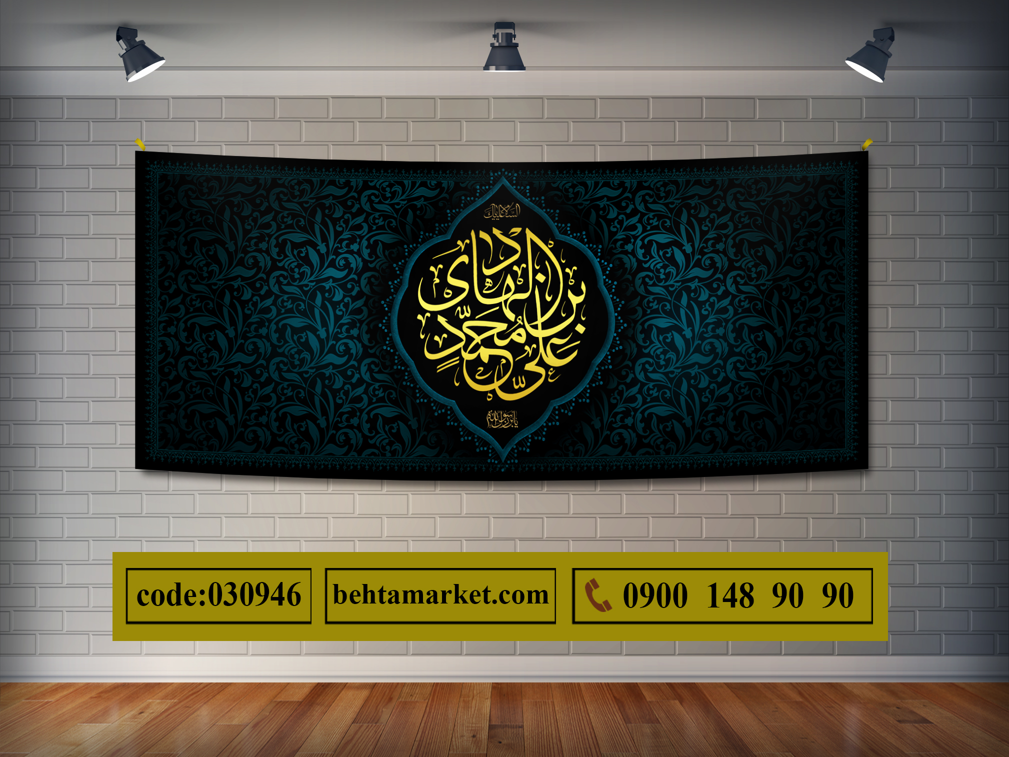 پرچم امام هادی ع کد 030946