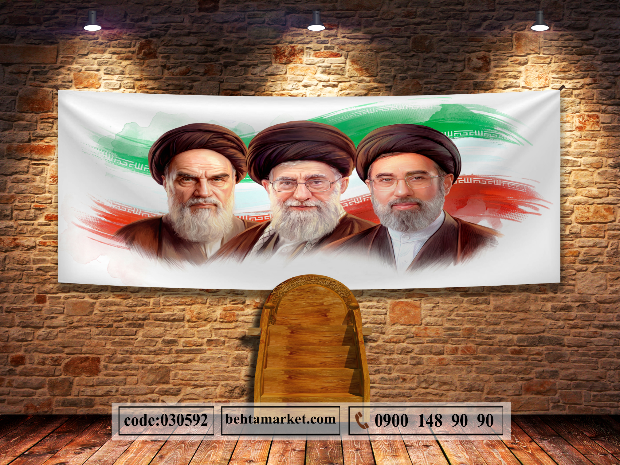 پرچم رهبر سید مجتبی خامنه ای کد 030592