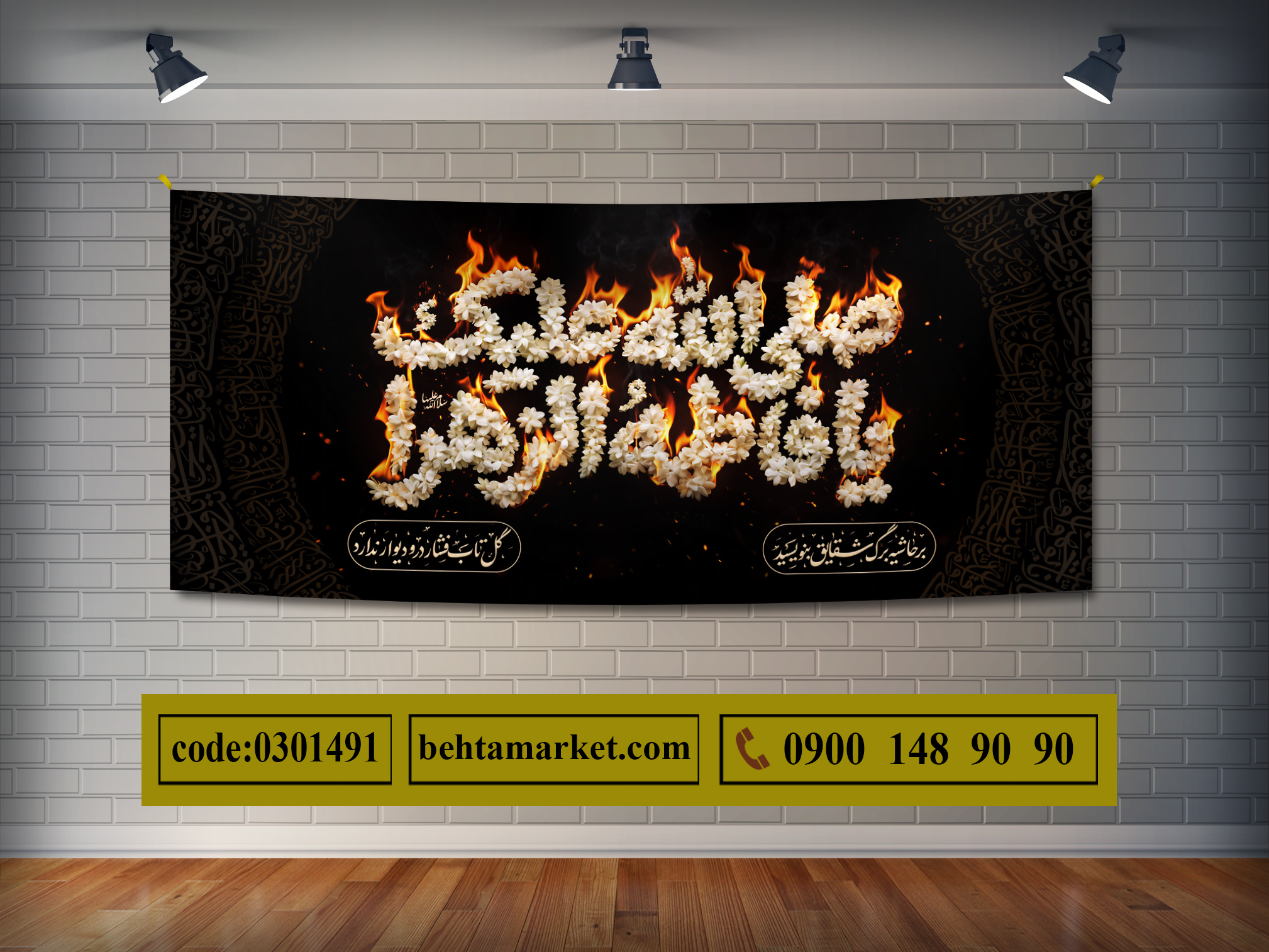 پرچم ایام فاطمیه کد 0301491