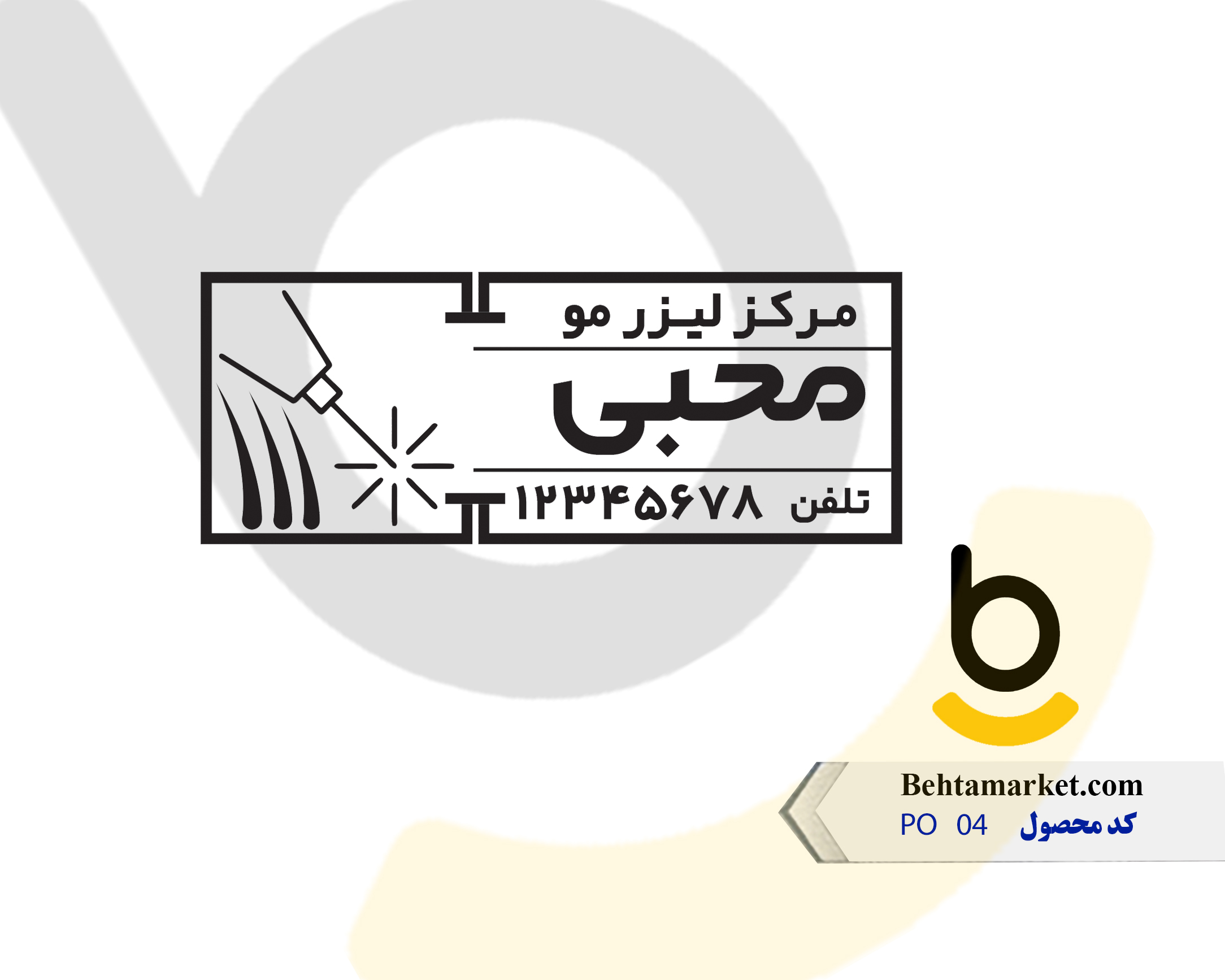 کد محصول PO04