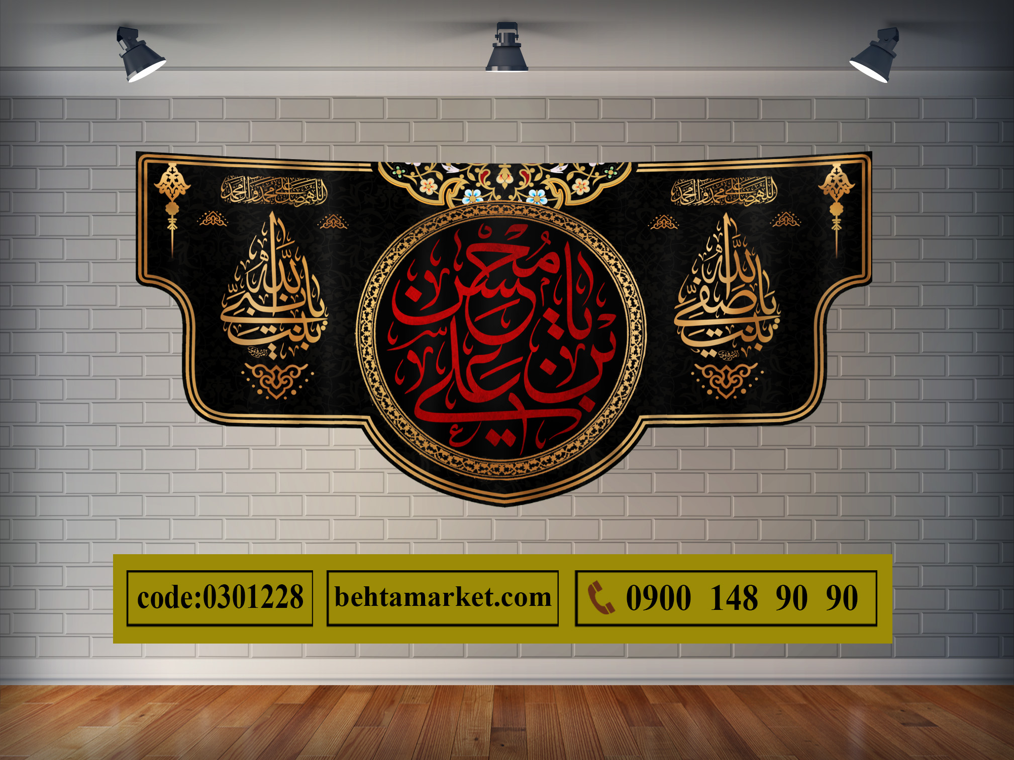 پرچم ایام محسنیه کد 0301228