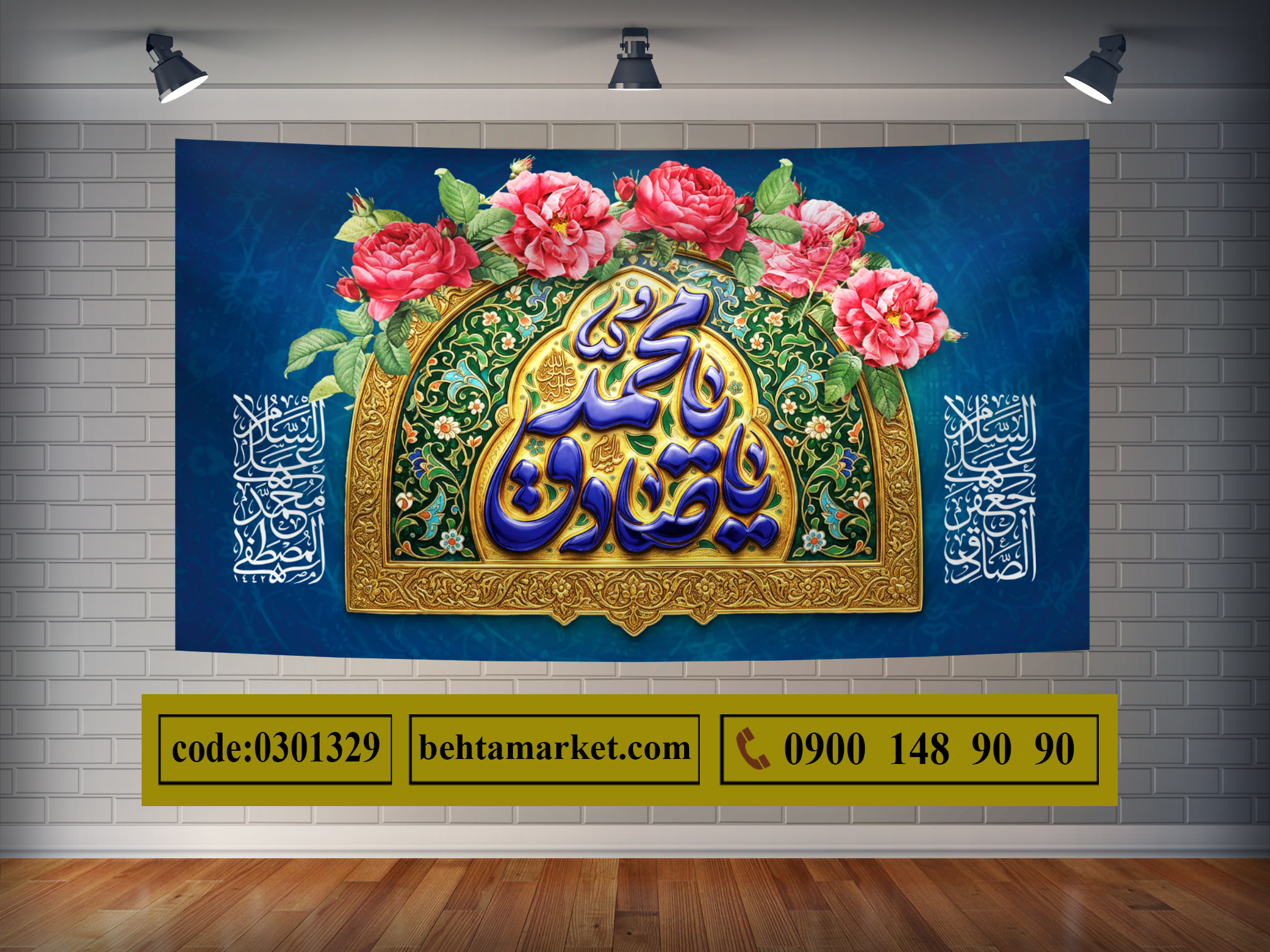 پرچم هفته وحدت کد 0301329
