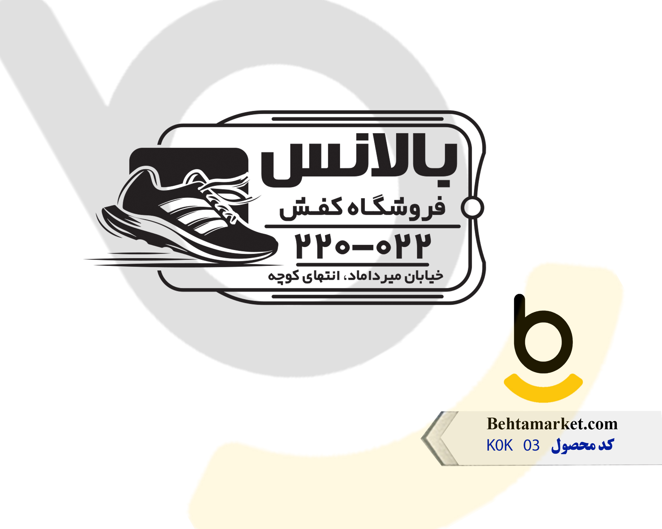 کد محصول KOK03