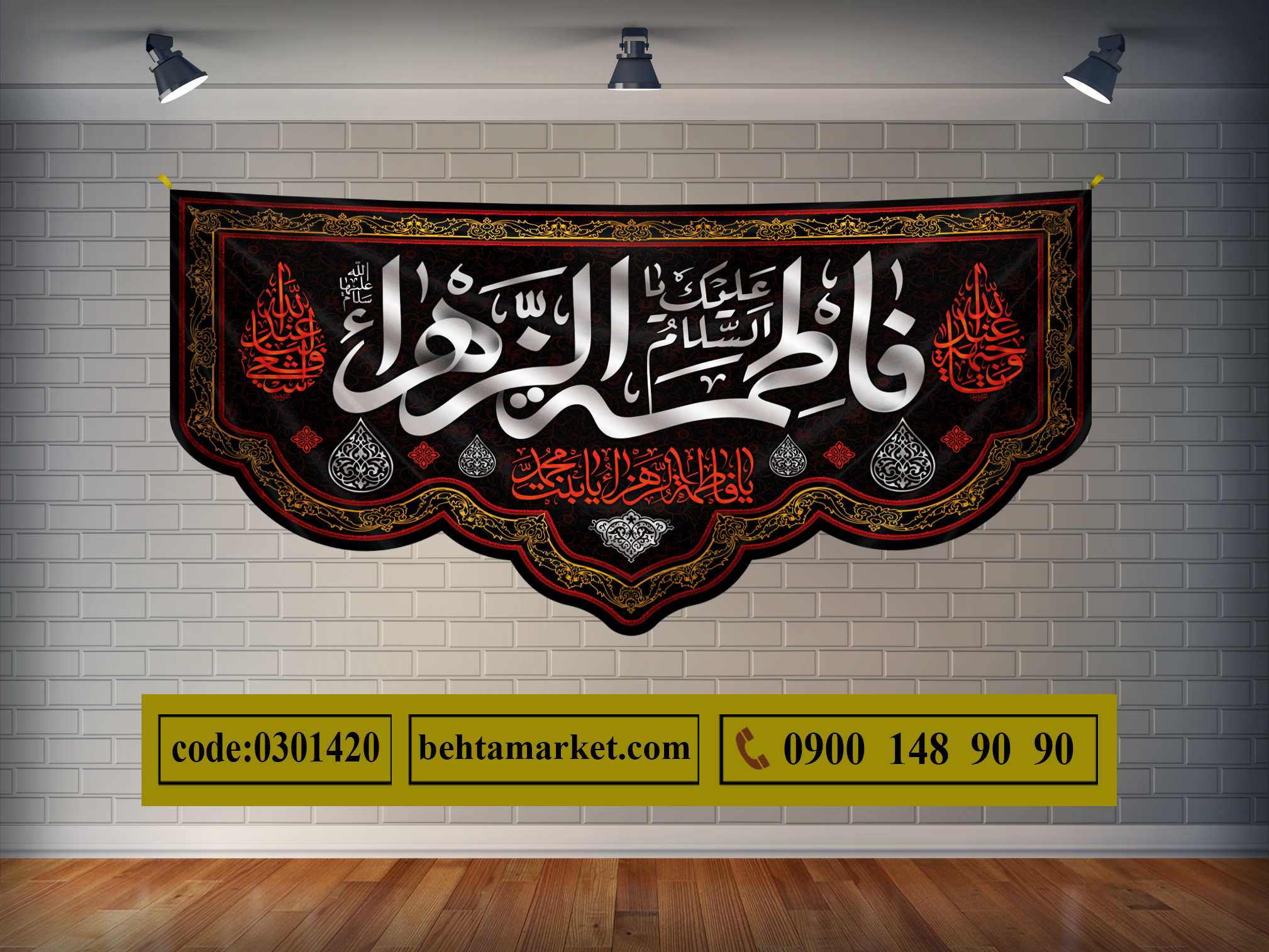 پرچم ایام فاطمیه کد 0301420