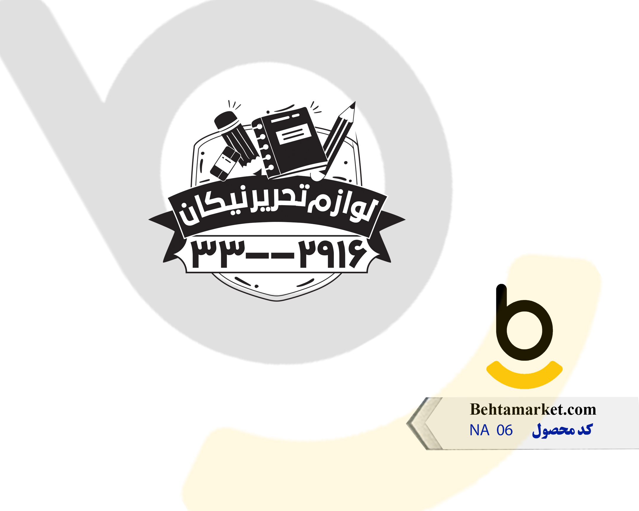 کد محصول NA06