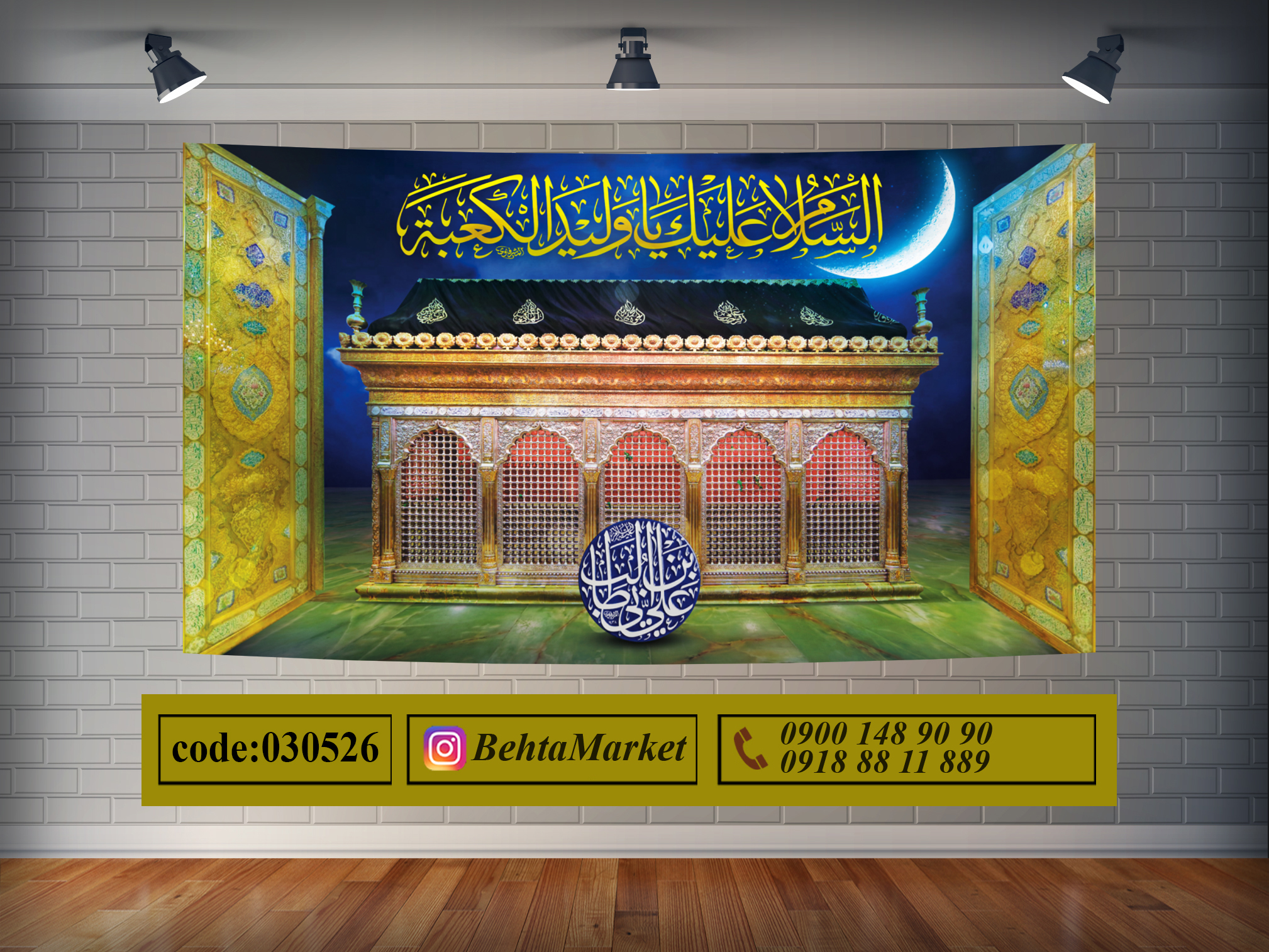 پرچم دکور دائمی مذهبی کد 030526