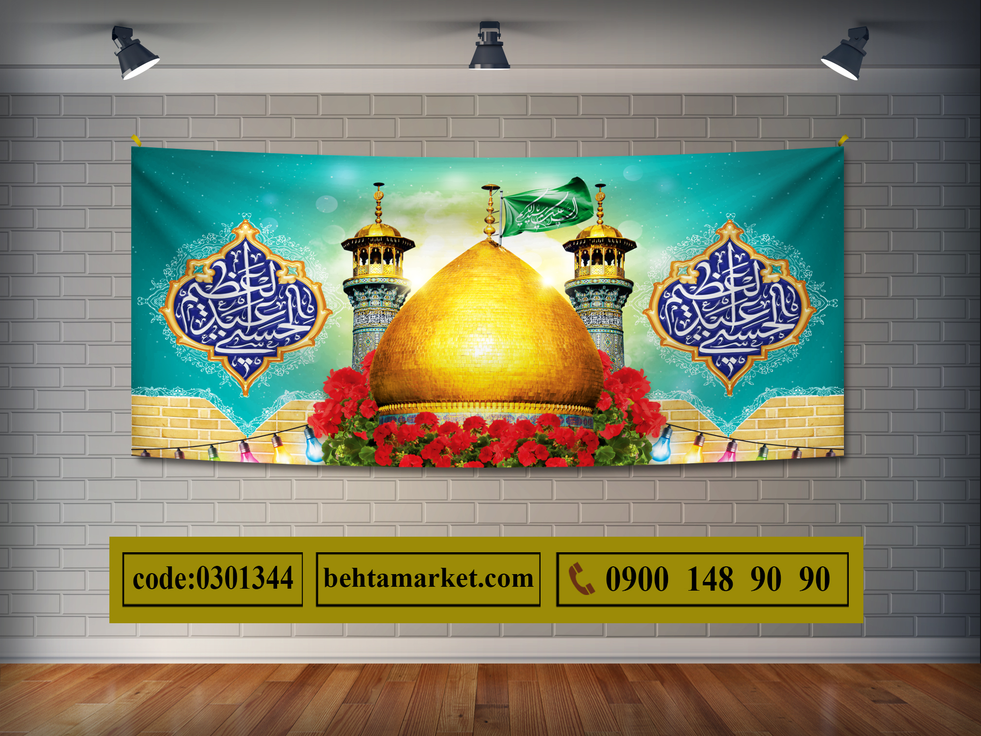 پرچم حضرت عبدالعظیم (ع) کد 0301344