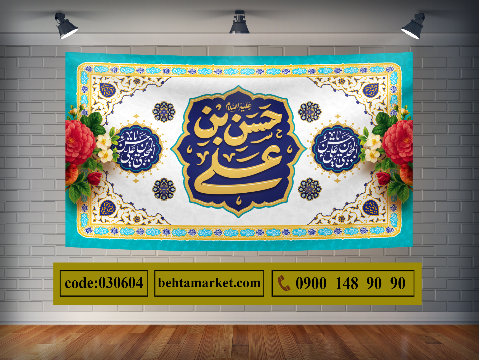 پرچم امام حسن ع کد 030604
