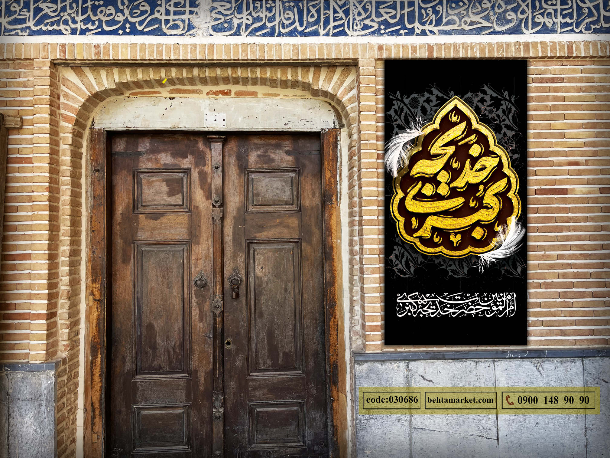 پرچم حضرت خدیجه (س) کد 030686